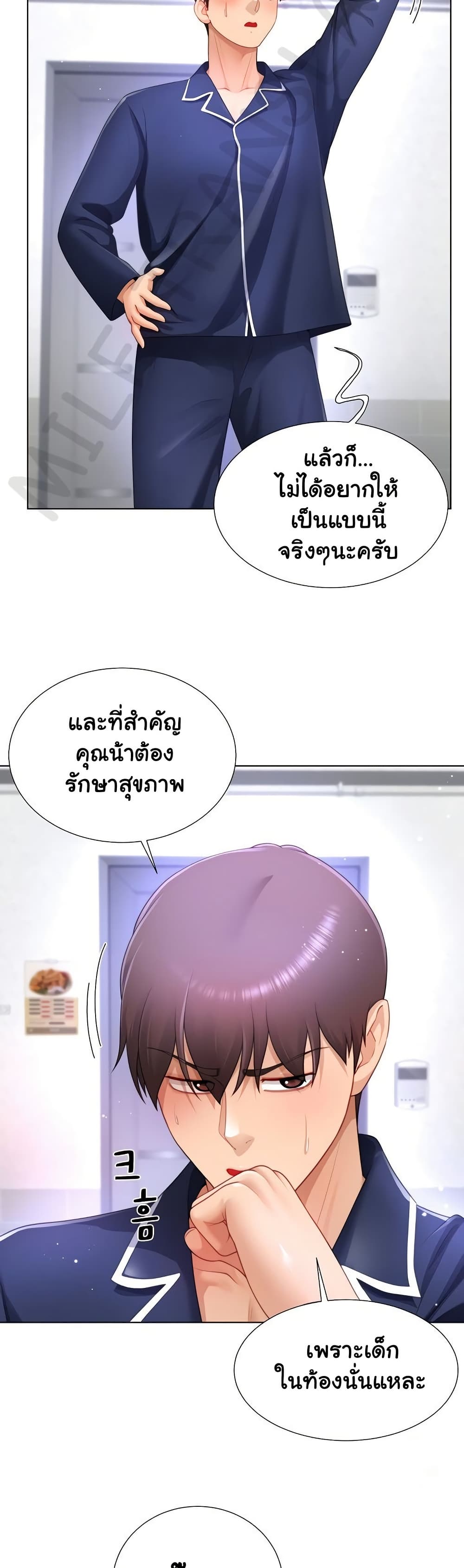 Wanna Become a Dad or a Boyfriend – Wanna Become a Dad or a Boyfriend – ตอนที่ 34 หน้า 5