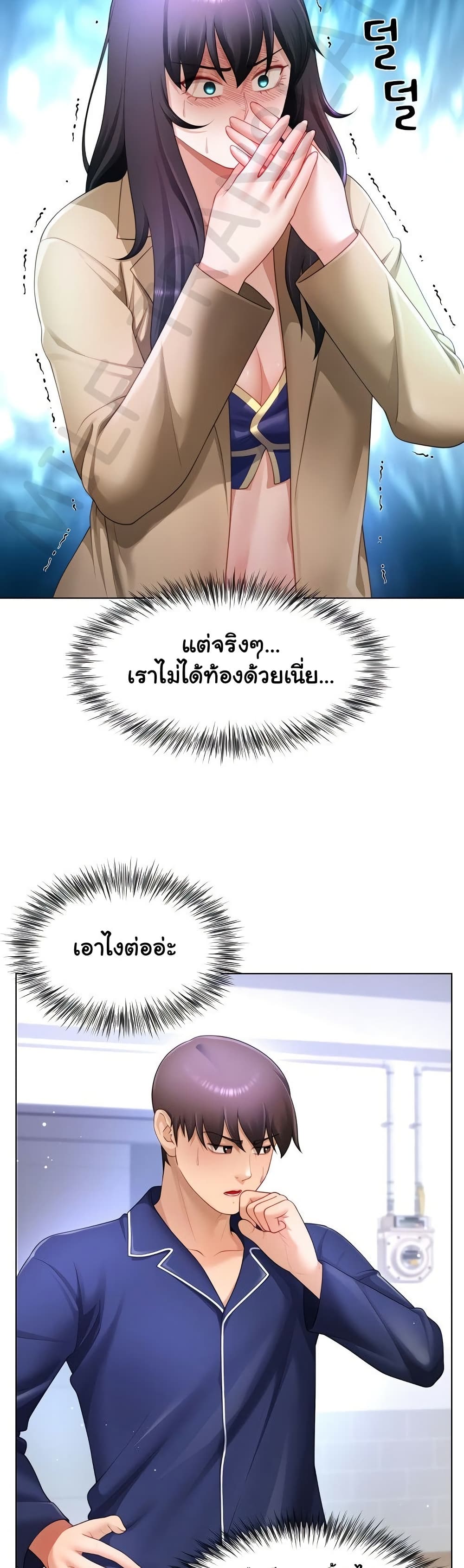 Wanna Become a Dad or a Boyfriend – Wanna Become a Dad or a Boyfriend – ตอนที่ 34 หน้า 7