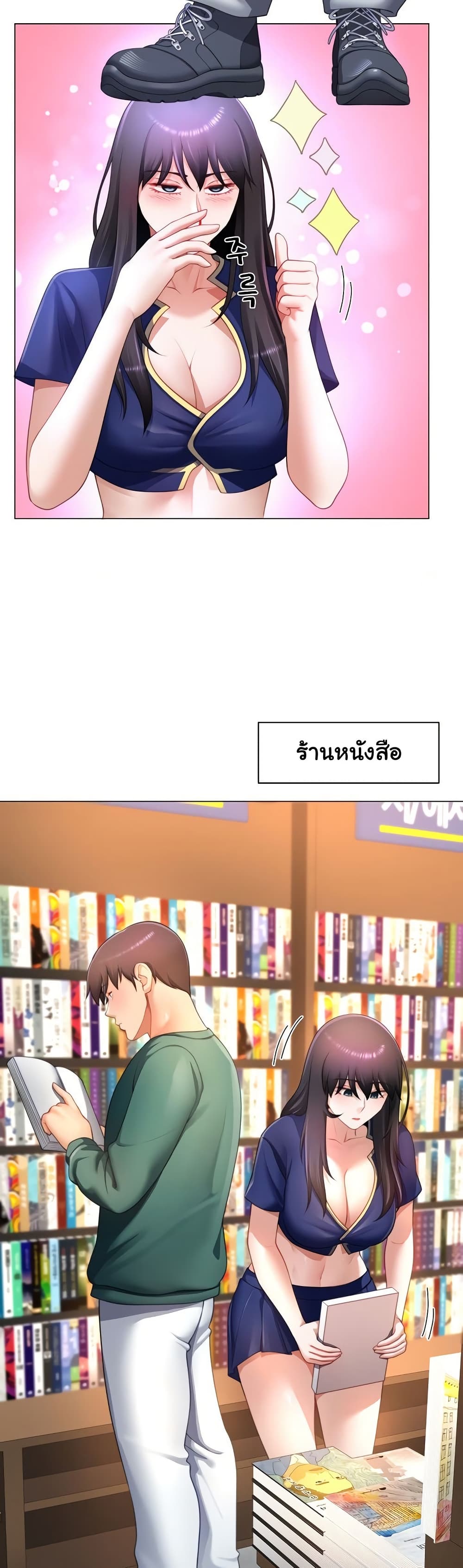 Wanna Become a Dad or a Boyfriend – Wanna Become a Dad or a Boyfriend – ตอนที่ 34 หน้า 14