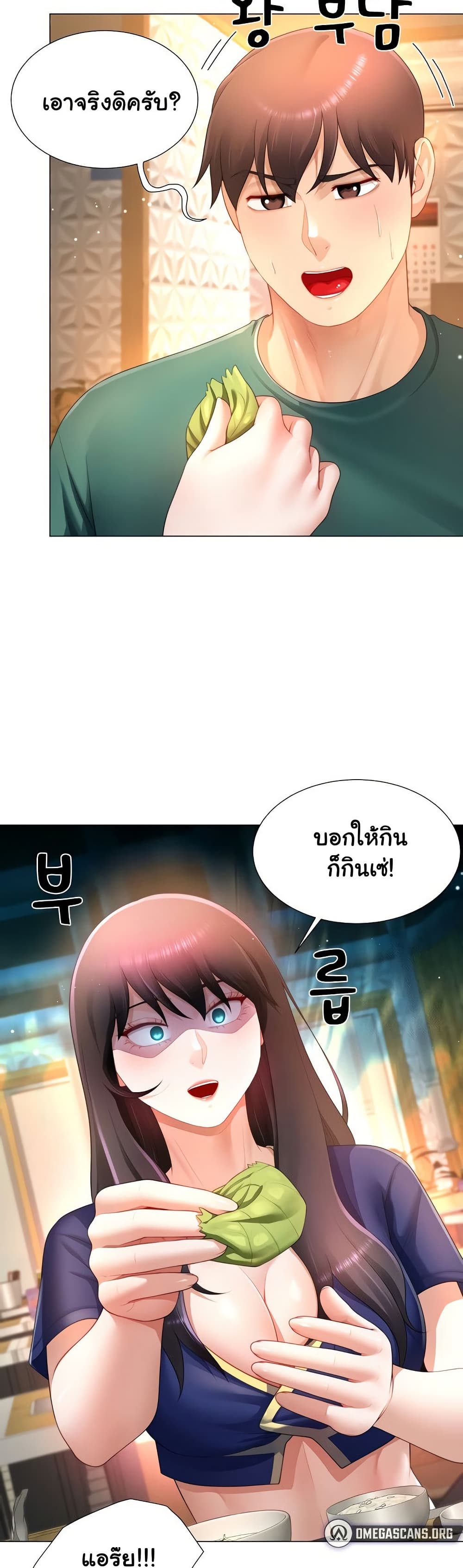 Wanna Become a Dad or a Boyfriend – Wanna Become a Dad or a Boyfriend – ตอนที่ 34 หน้า 17