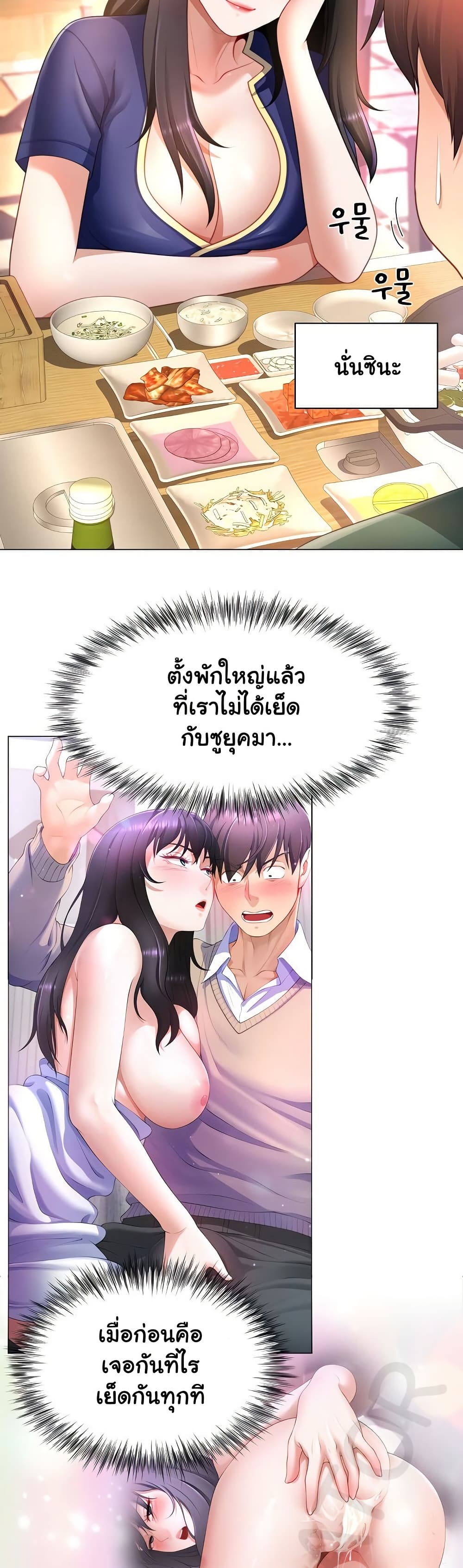 Wanna Become a Dad or a Boyfriend – Wanna Become a Dad or a Boyfriend – ตอนที่ 34 หน้า 19