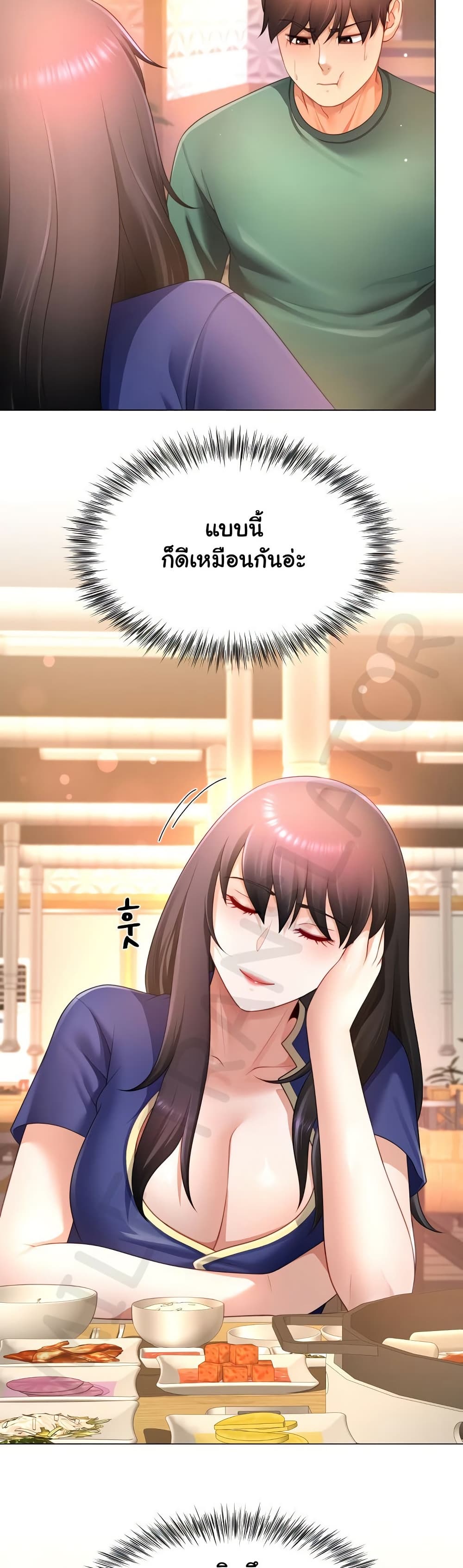 Wanna Become a Dad or a Boyfriend – Wanna Become a Dad or a Boyfriend – ตอนที่ 34 หน้า 21