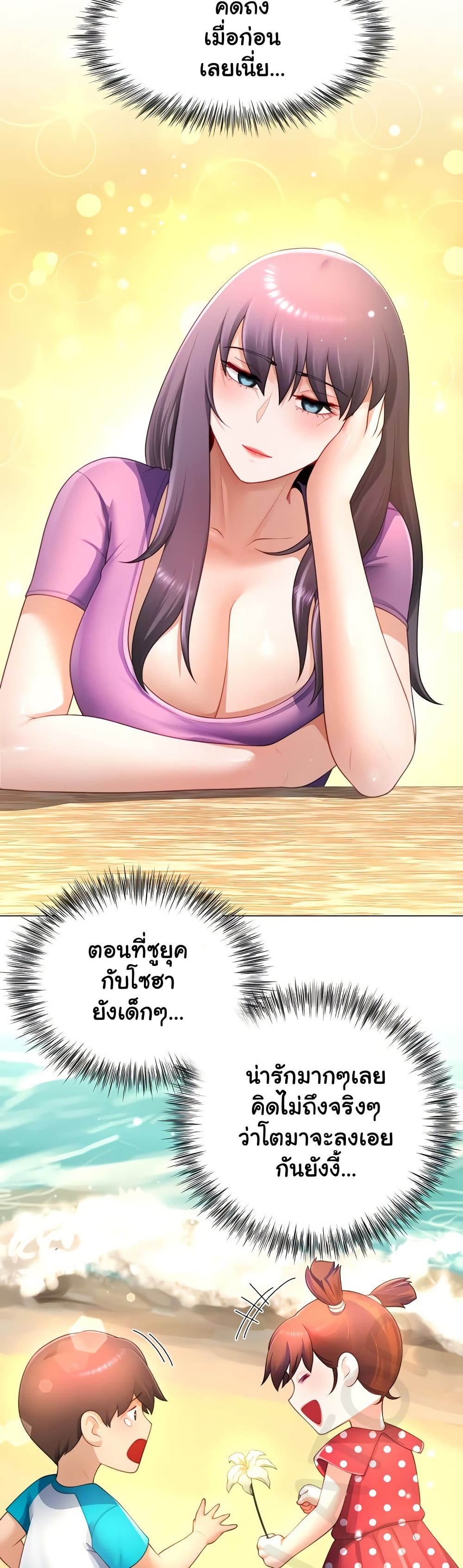 Wanna Become a Dad or a Boyfriend – Wanna Become a Dad or a Boyfriend – ตอนที่ 34 หน้า 22