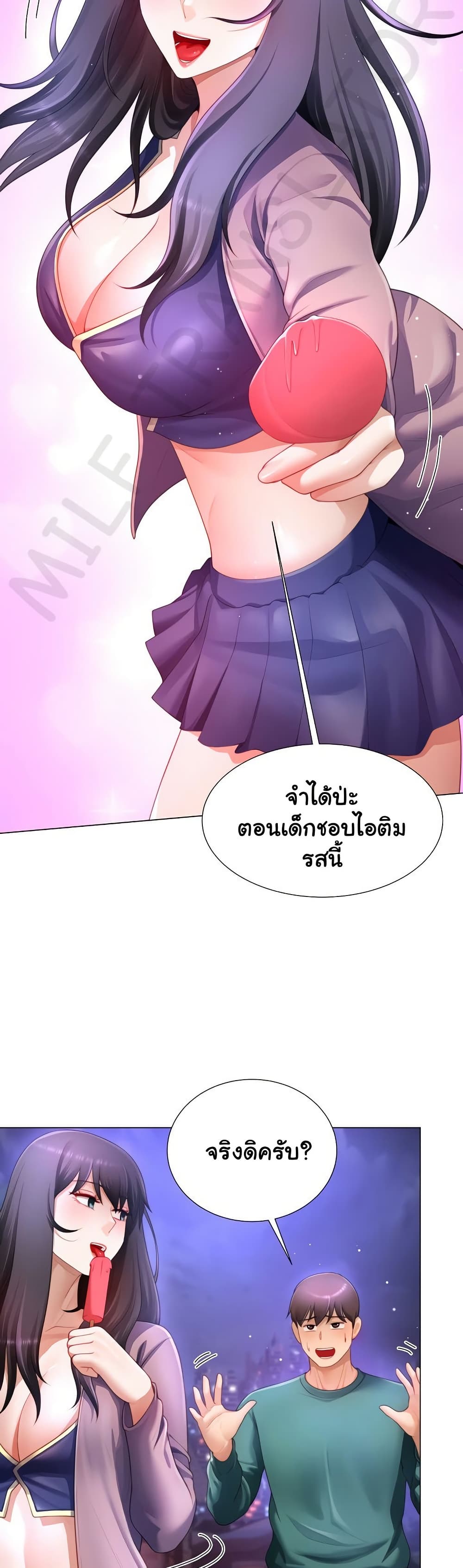 Wanna Become a Dad or a Boyfriend – Wanna Become a Dad or a Boyfriend – ตอนที่ 34 หน้า 33