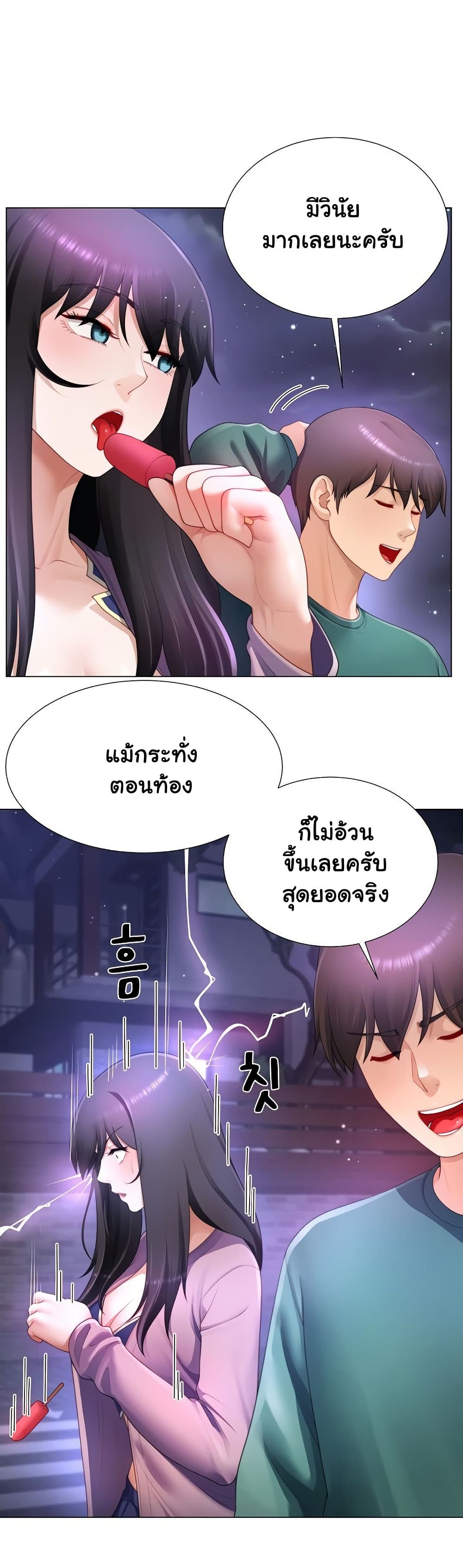 Wanna Become a Dad or a Boyfriend – Wanna Become a Dad or a Boyfriend – ตอนที่ 34 หน้า 36