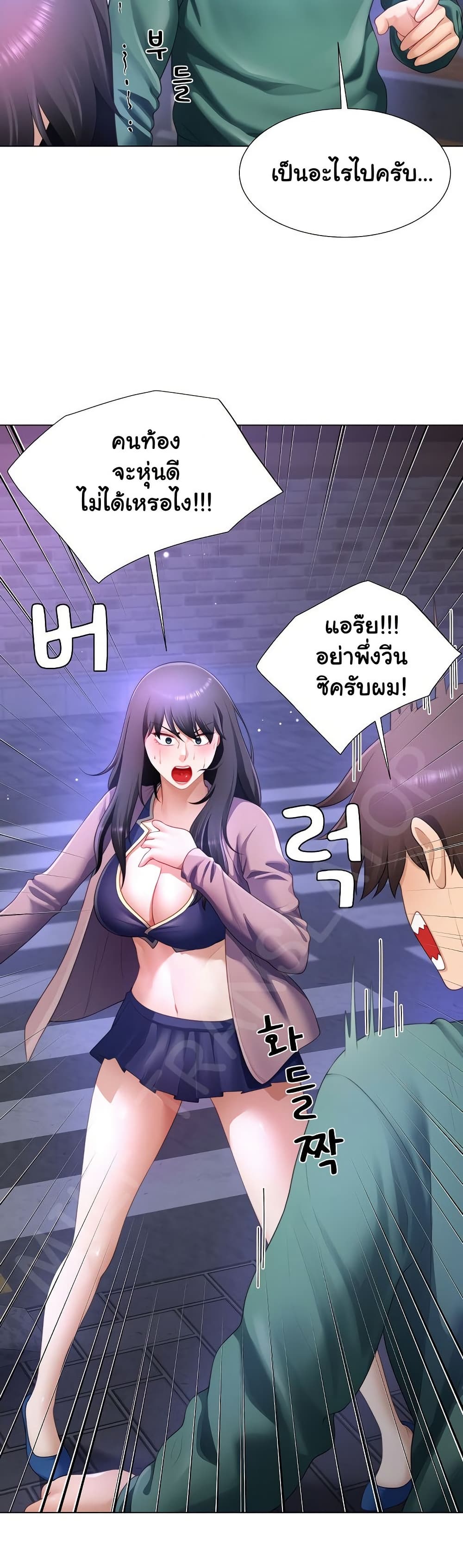 Wanna Become a Dad or a Boyfriend – Wanna Become a Dad or a Boyfriend – ตอนที่ 34 หน้า 39