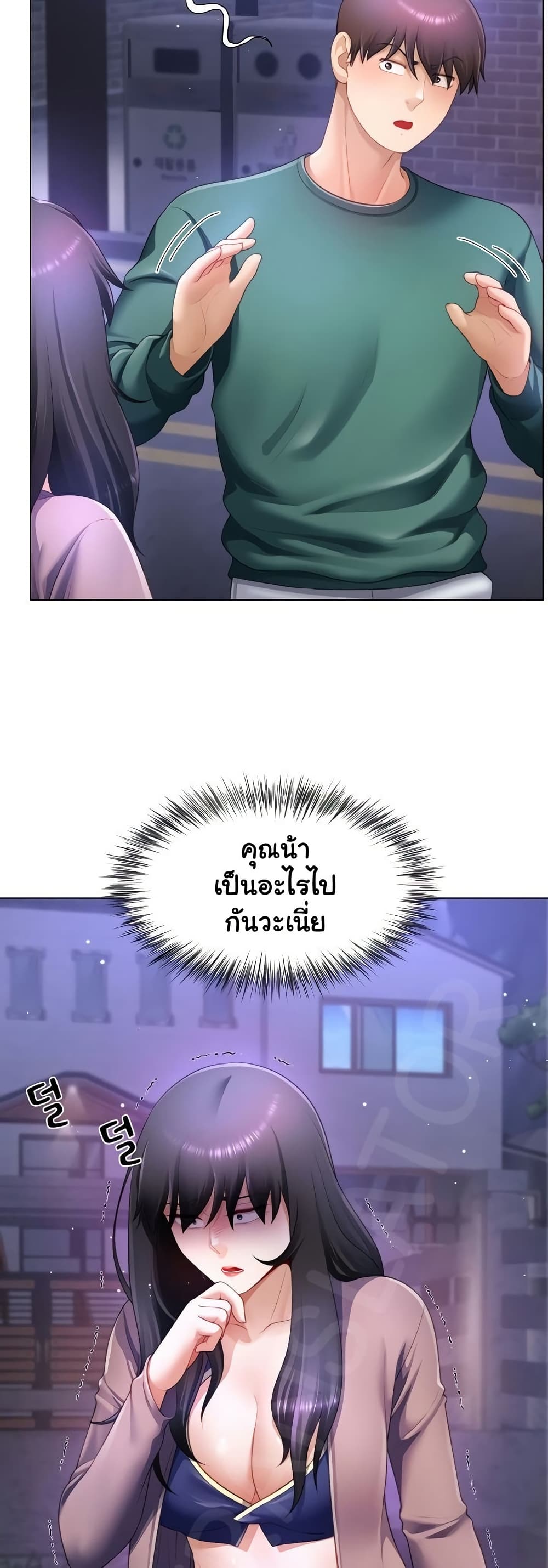 Wanna Become a Dad or a Boyfriend – Wanna Become a Dad or a Boyfriend – ตอนที่ 35 หน้า 2
