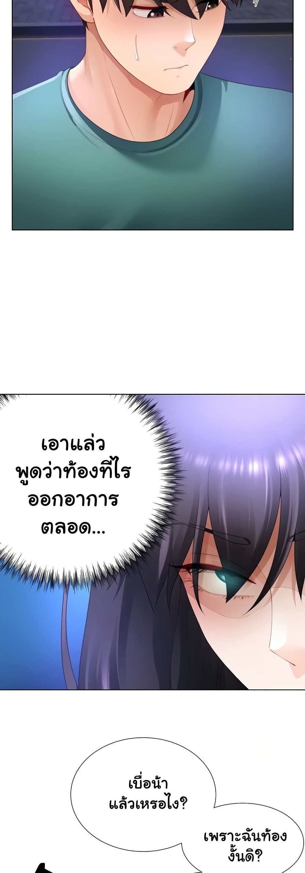 Wanna Become a Dad or a Boyfriend – Wanna Become a Dad or a Boyfriend – ตอนที่ 35 หน้า 6