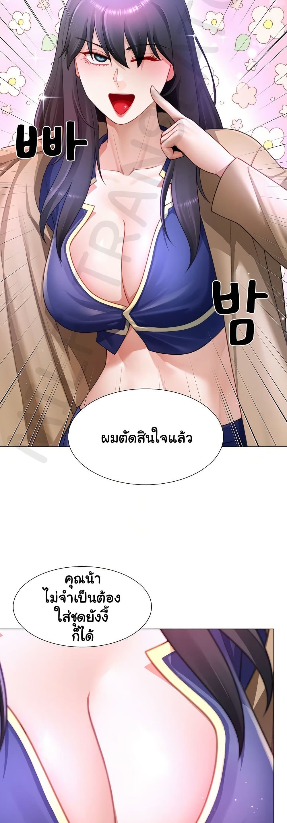 Wanna Become a Dad or a Boyfriend – Wanna Become a Dad or a Boyfriend – ตอนที่ 35 หน้า 18