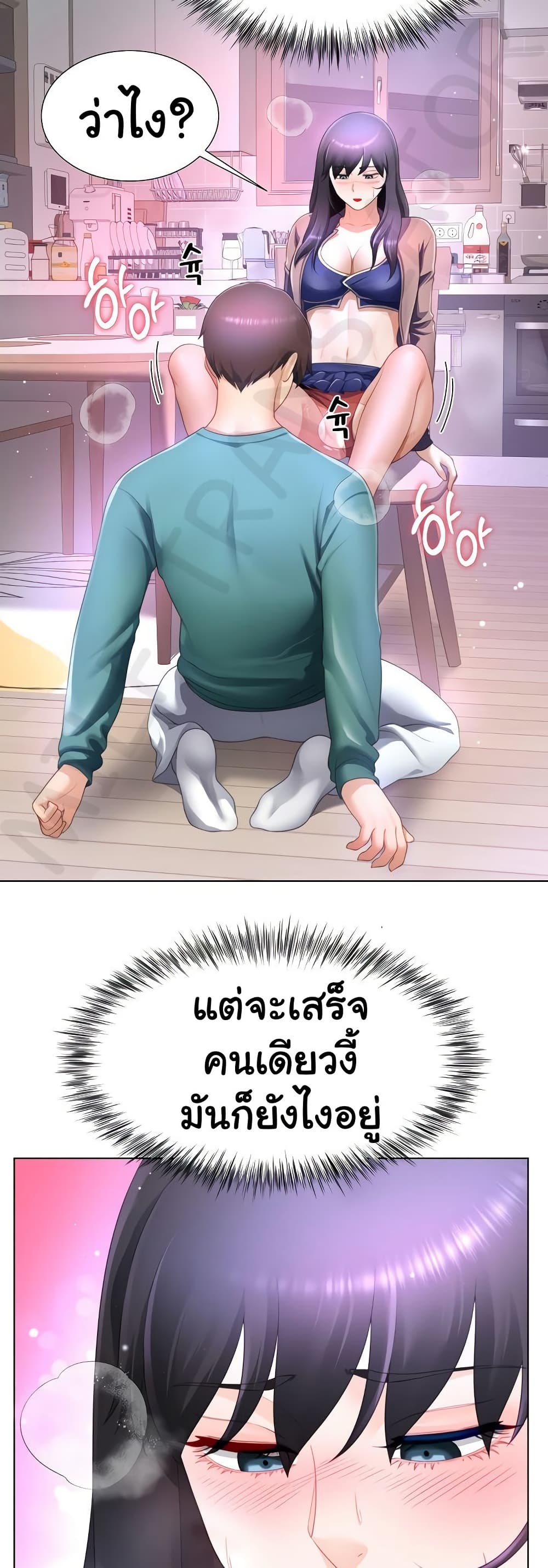 Wanna Become a Dad or a Boyfriend – Wanna Become a Dad or a Boyfriend – ตอนที่ 35 หน้า 36