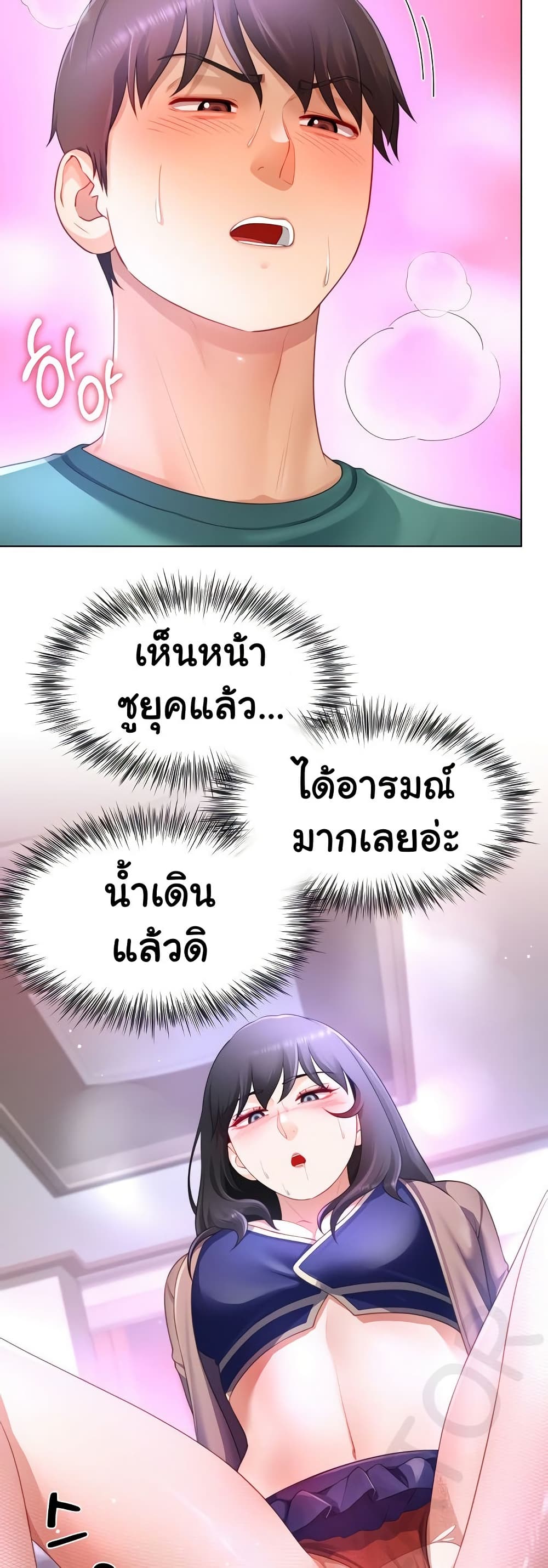 Wanna Become a Dad or a Boyfriend – Wanna Become a Dad or a Boyfriend – ตอนที่ 35 หน้า 38
