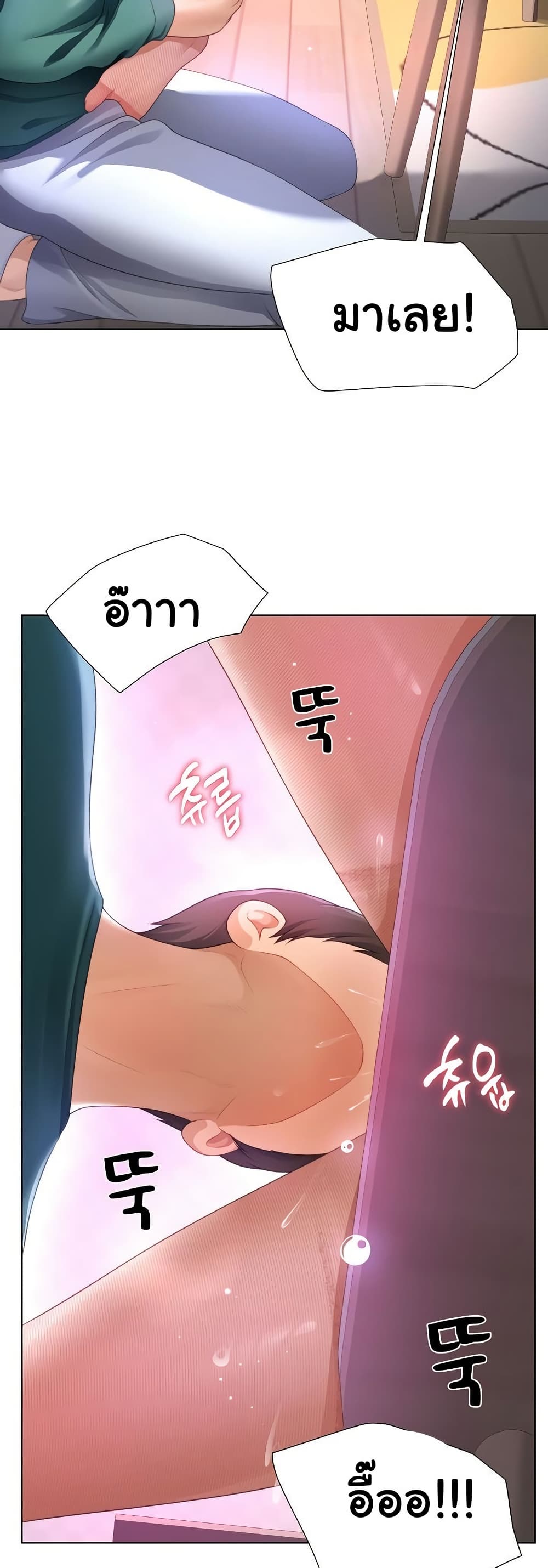 Wanna Become a Dad or a Boyfriend – Wanna Become a Dad or a Boyfriend – ตอนที่ 35 หน้า 40
