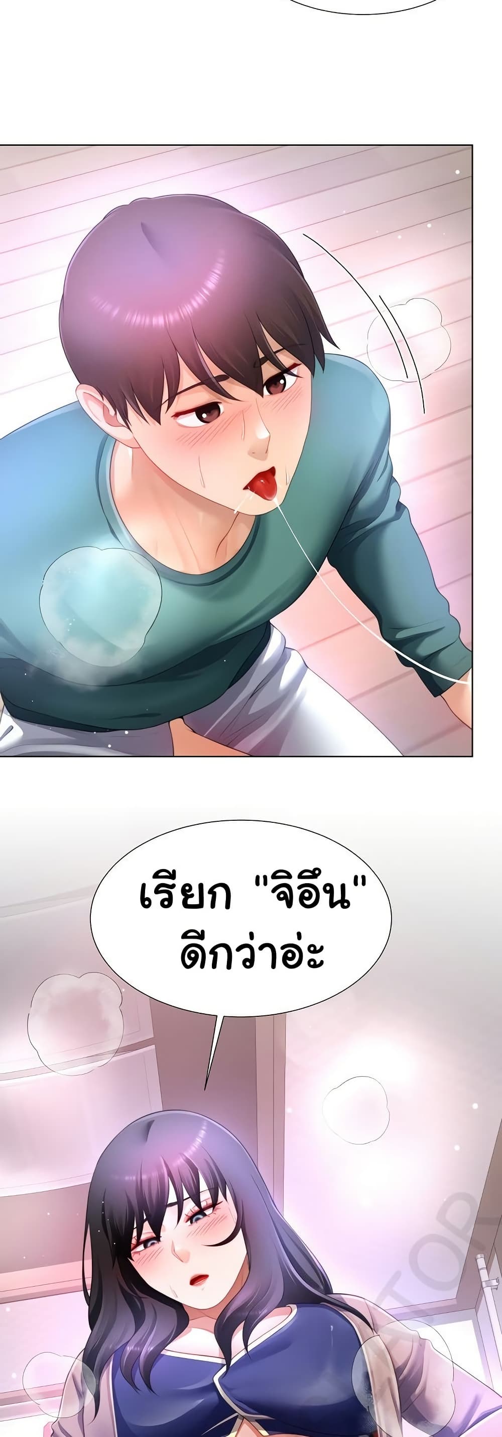 Wanna Become a Dad or a Boyfriend – Wanna Become a Dad or a Boyfriend – ตอนที่ 35 หน้า 42