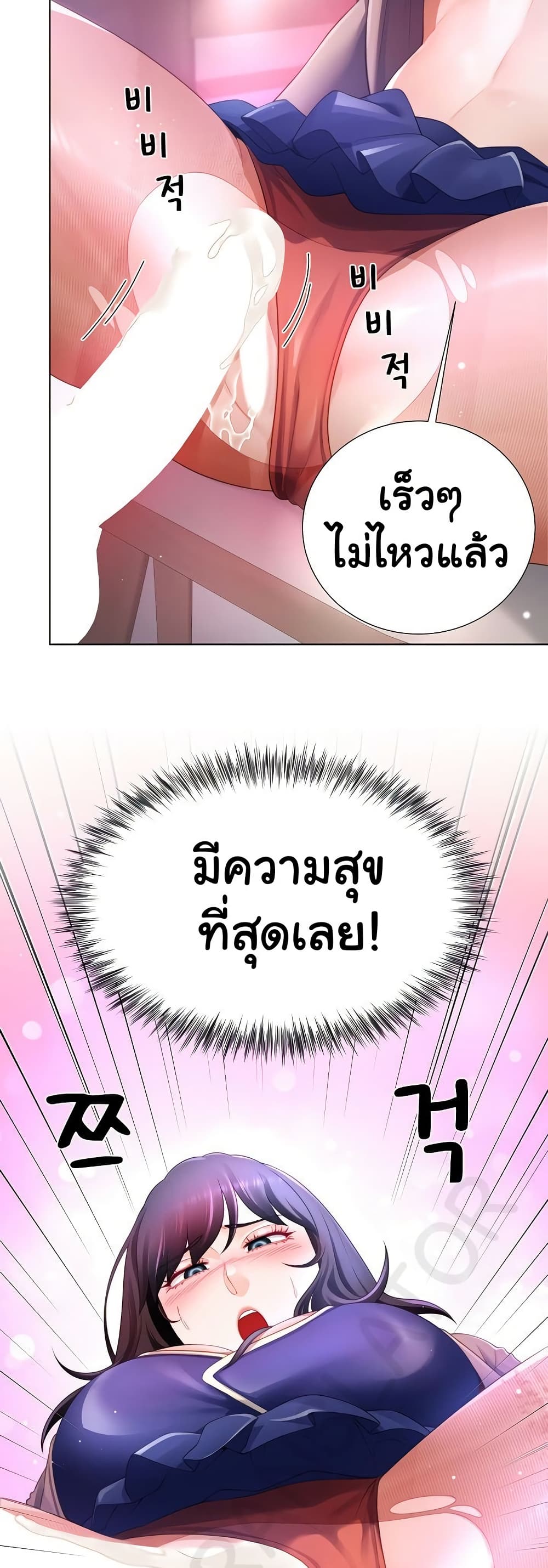 Wanna Become a Dad or a Boyfriend – Wanna Become a Dad or a Boyfriend – ตอนที่ 35 หน้า 45