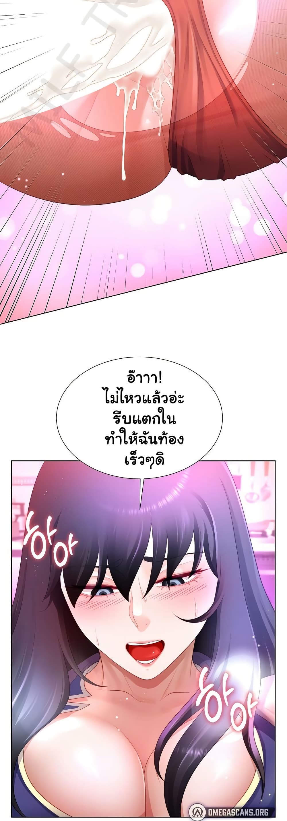 Wanna Become a Dad or a Boyfriend – Wanna Become a Dad or a Boyfriend – ตอนที่ 35 หน้า 46