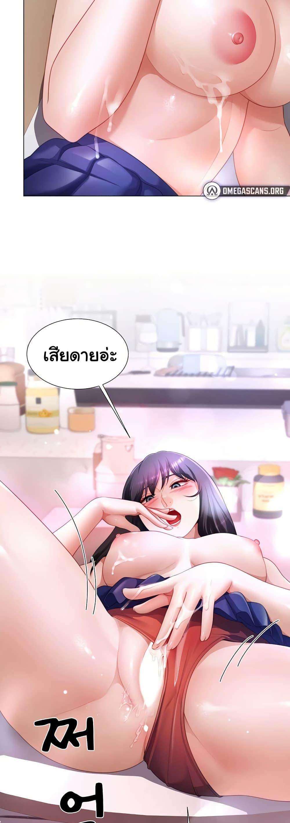Wanna Become a Dad or a Boyfriend – Wanna Become a Dad or a Boyfriend – ตอนที่ 37 หน้า 2
