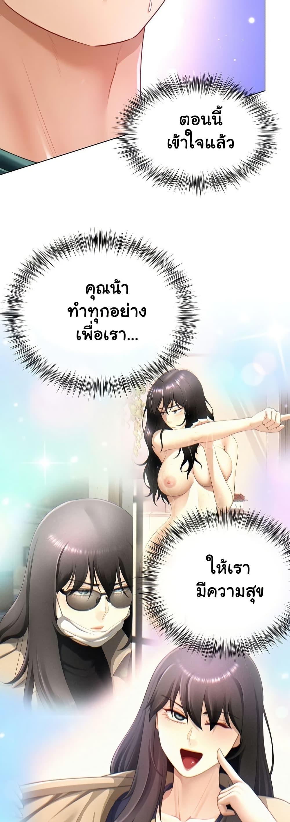 Wanna Become a Dad or a Boyfriend – Wanna Become a Dad or a Boyfriend – ตอนที่ 37 หน้า 13
