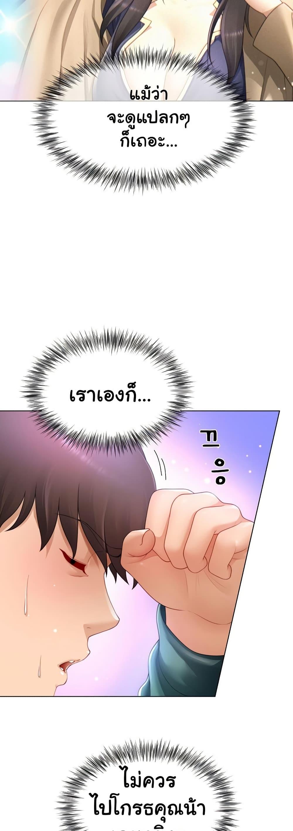 Wanna Become a Dad or a Boyfriend – Wanna Become a Dad or a Boyfriend – ตอนที่ 37 หน้า 14