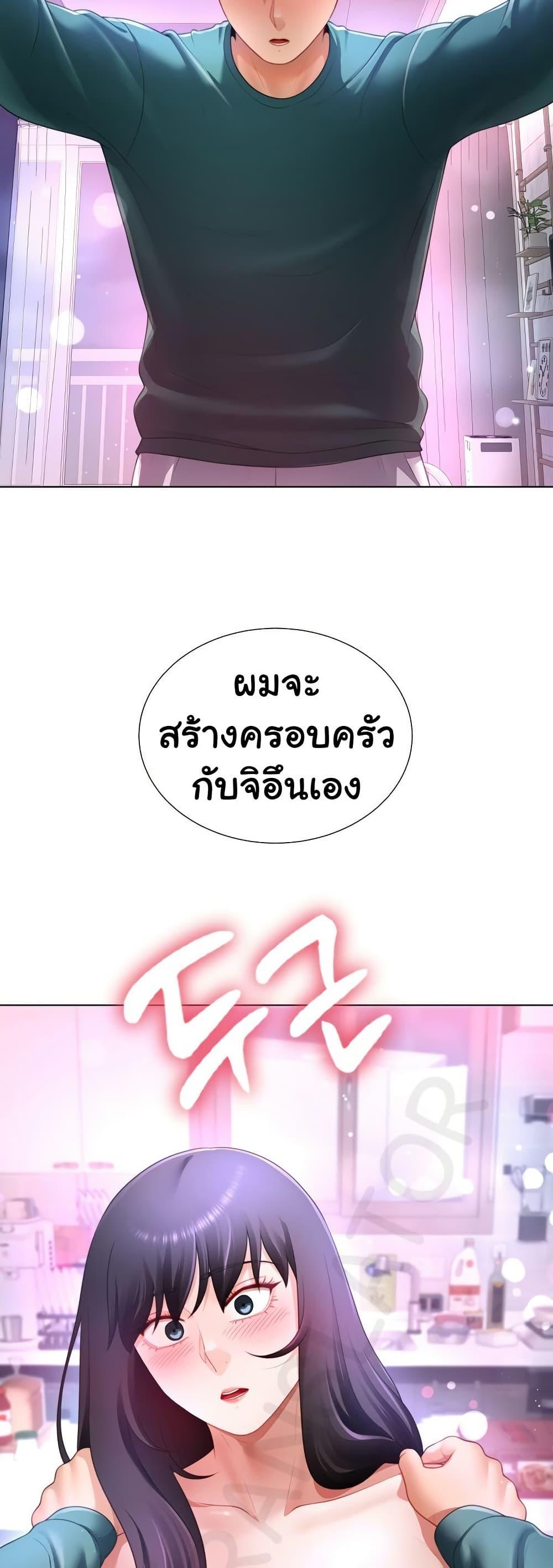 Wanna Become a Dad or a Boyfriend – Wanna Become a Dad or a Boyfriend – ตอนที่ 37 หน้า 17