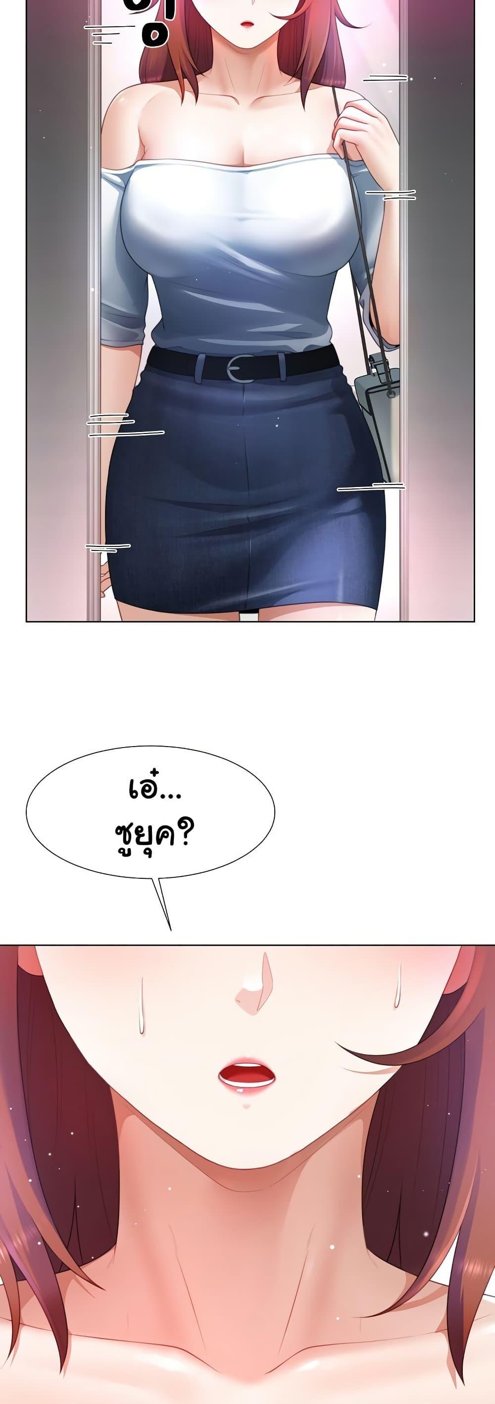 Wanna Become a Dad or a Boyfriend – Wanna Become a Dad or a Boyfriend – ตอนที่ 37 หน้า 24