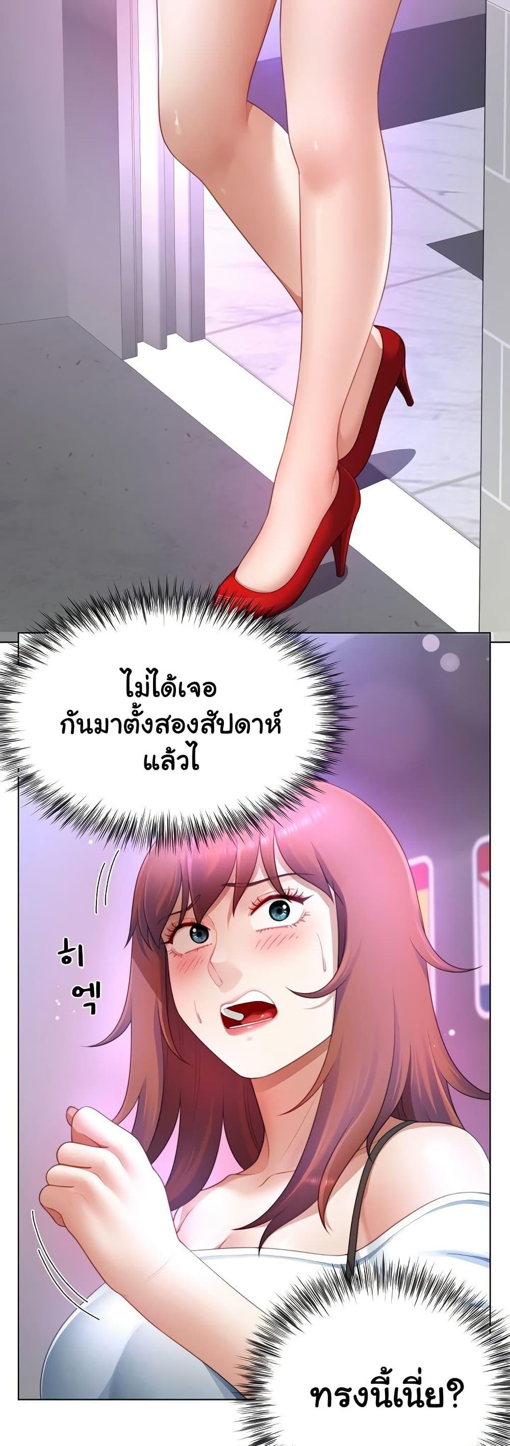 Wanna Become a Dad or a Boyfriend – Wanna Become a Dad or a Boyfriend – ตอนที่ 37 หน้า 26