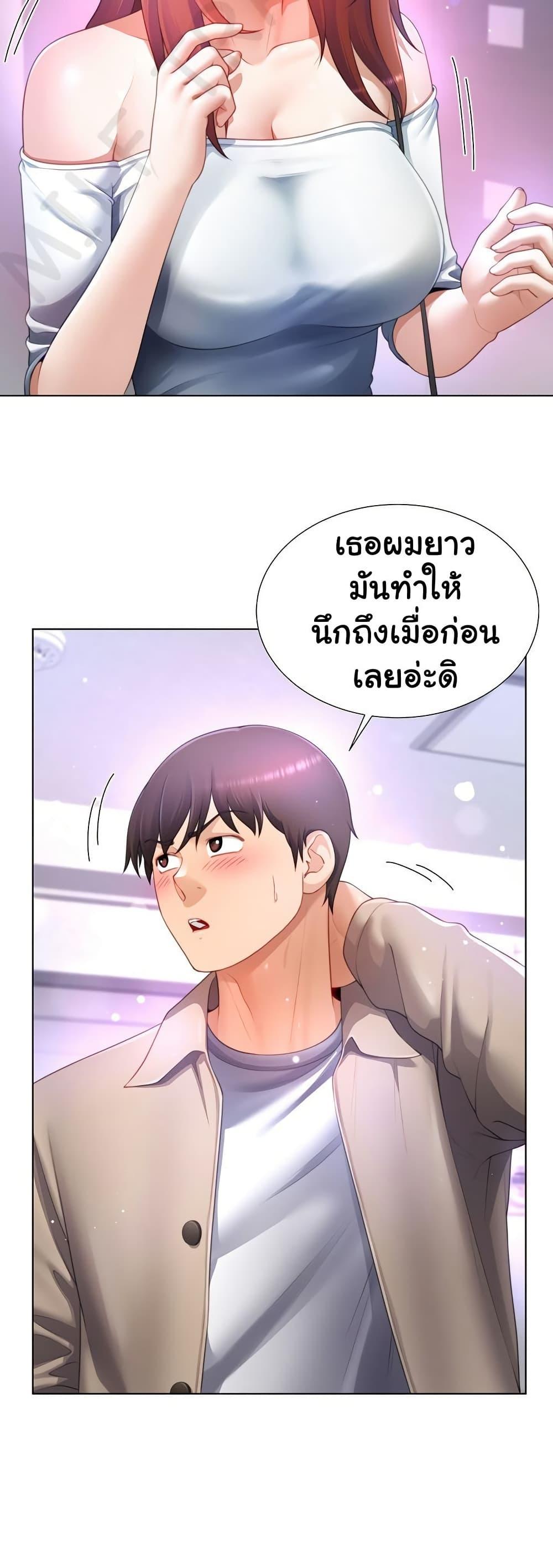 Wanna Become a Dad or a Boyfriend – Wanna Become a Dad or a Boyfriend – ตอนที่ 37 หน้า 30