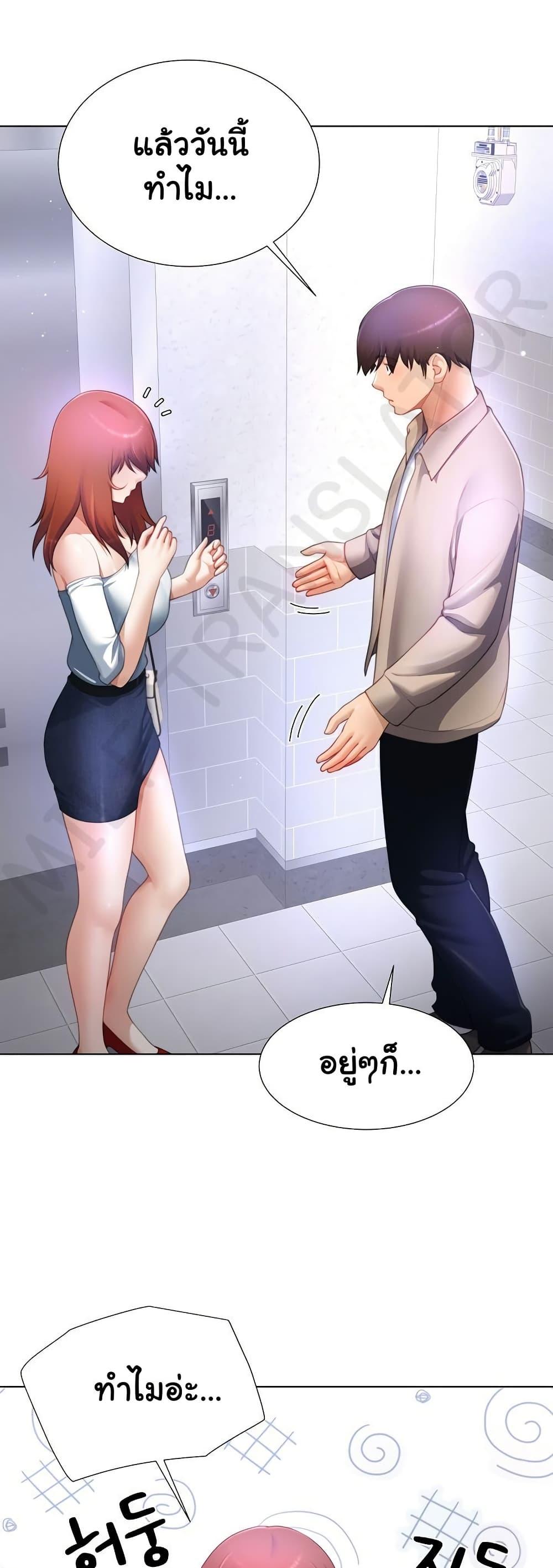 Wanna Become a Dad or a Boyfriend – Wanna Become a Dad or a Boyfriend – ตอนที่ 37 หน้า 31
