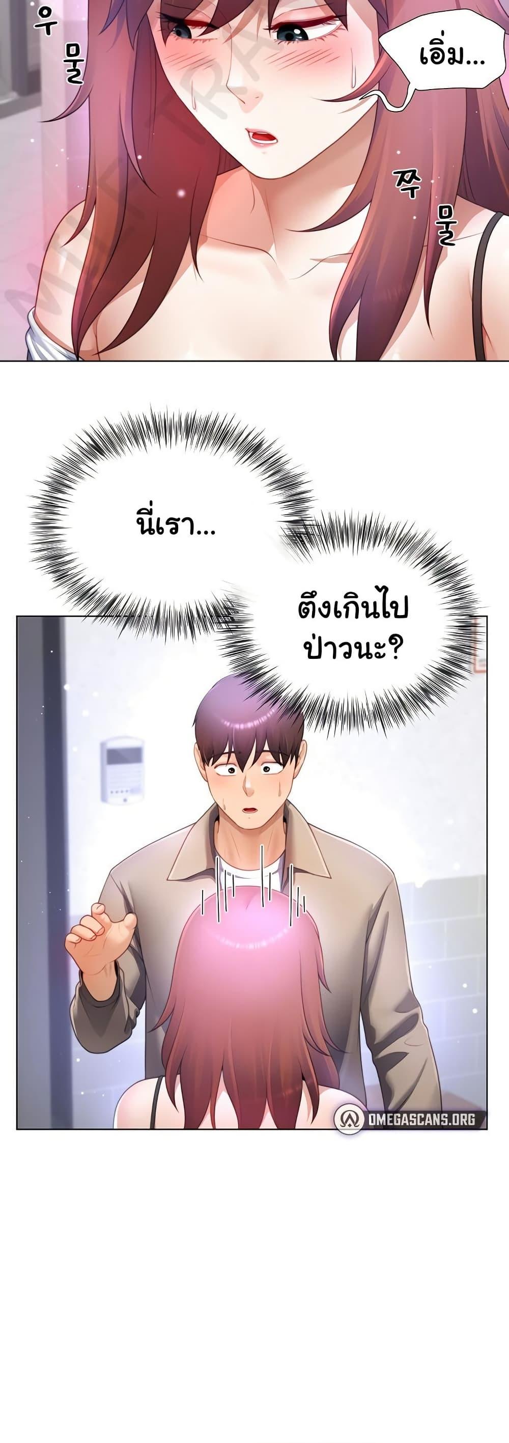 Wanna Become a Dad or a Boyfriend – Wanna Become a Dad or a Boyfriend – ตอนที่ 37 หน้า 34