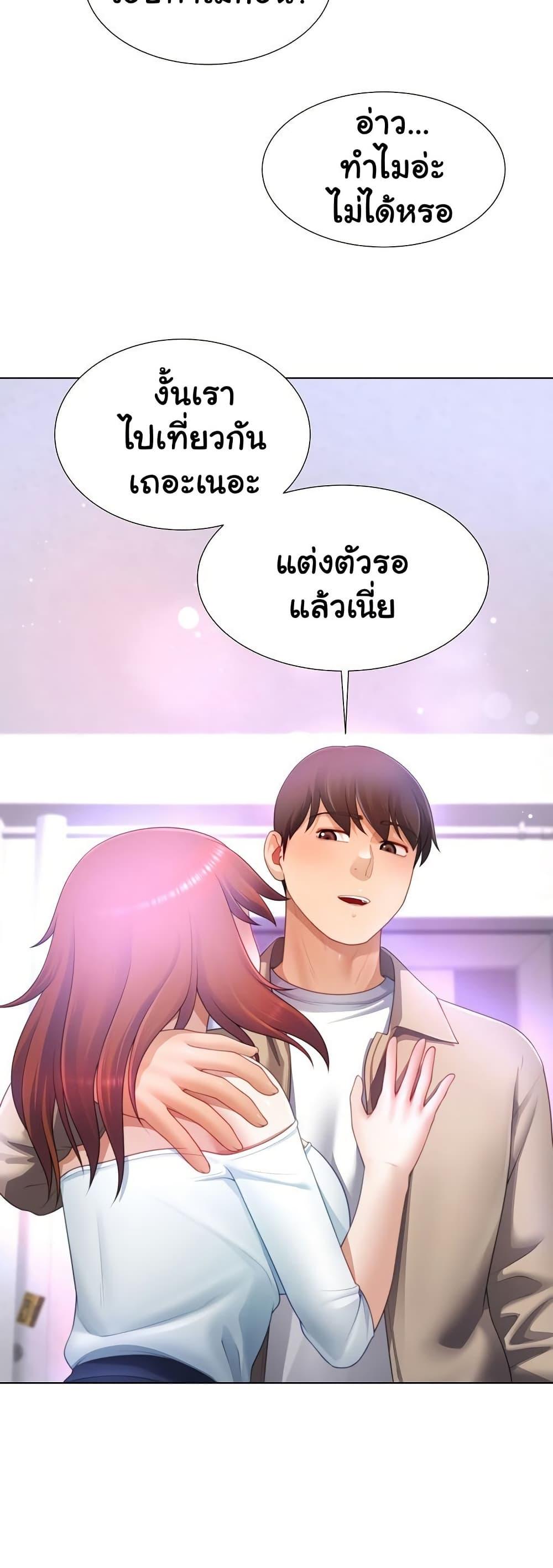 Wanna Become a Dad or a Boyfriend – Wanna Become a Dad or a Boyfriend – ตอนที่ 37 หน้า 38