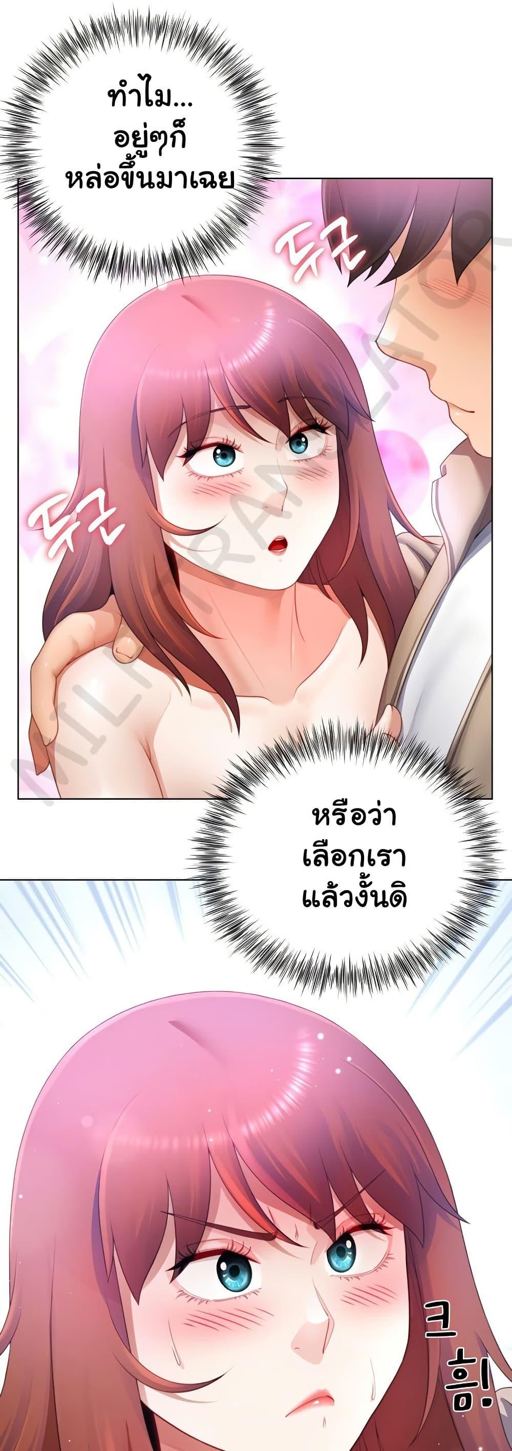 Wanna Become a Dad or a Boyfriend – Wanna Become a Dad or a Boyfriend – ตอนที่ 37 หน้า 39