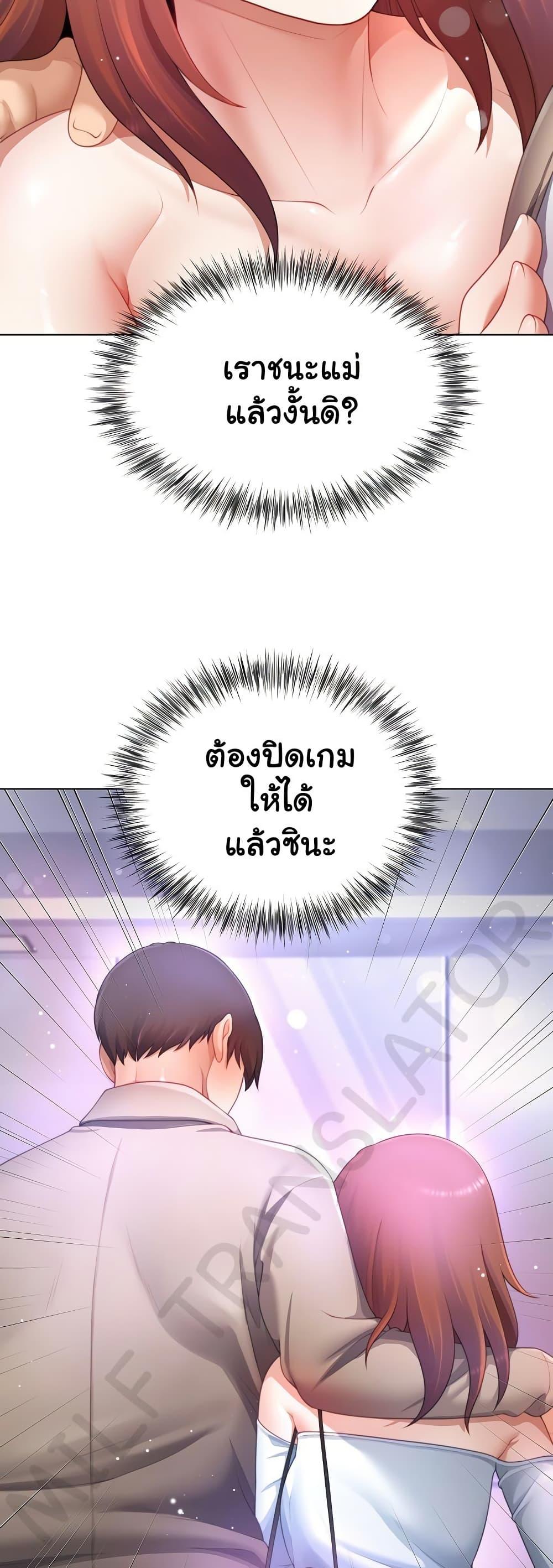 Wanna Become a Dad or a Boyfriend – Wanna Become a Dad or a Boyfriend – ตอนที่ 37 หน้า 40