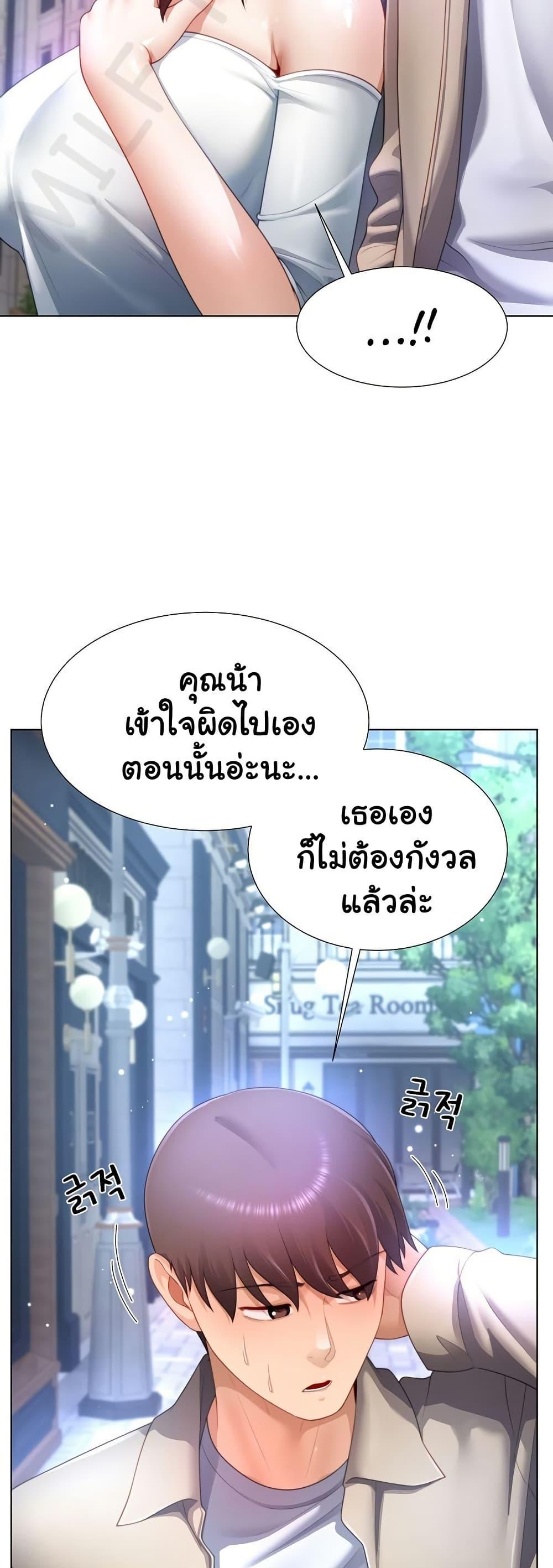 Wanna Become a Dad or a Boyfriend – Wanna Become a Dad or a Boyfriend – ตอนที่ 37 หน้า 46