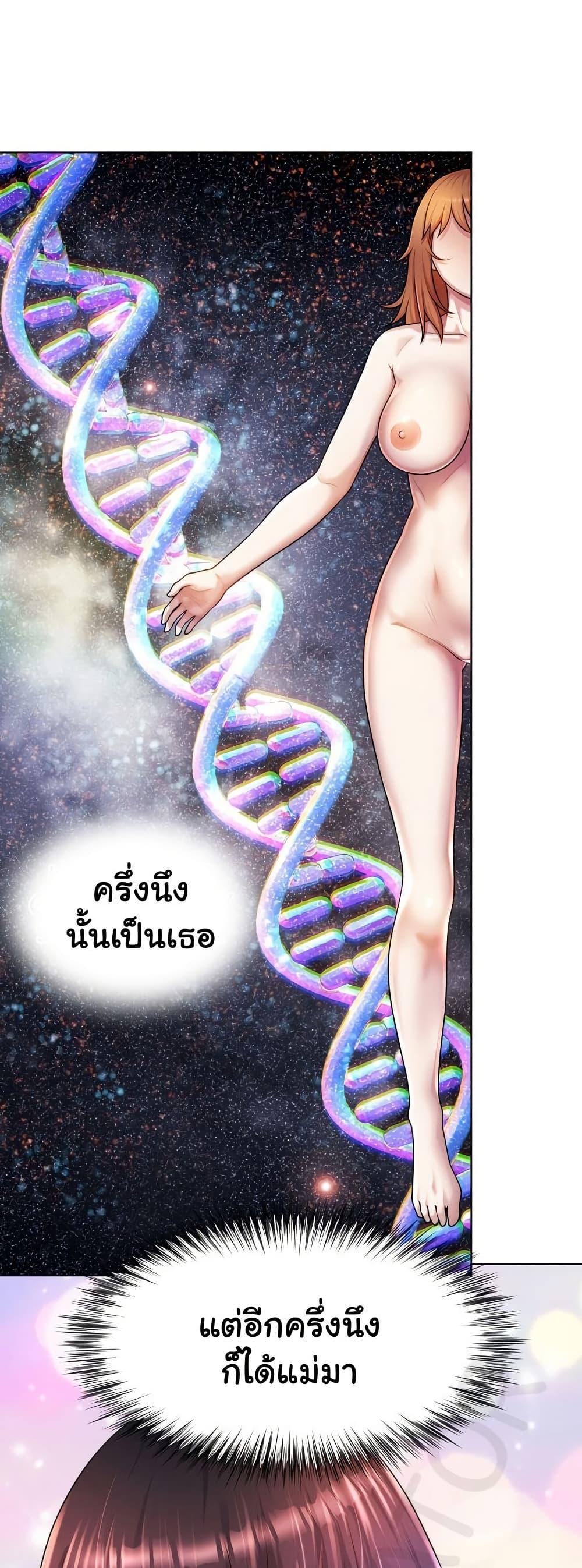 Wanna Become a Dad or a Boyfriend – Wanna Become a Dad or a Boyfriend – ตอนที่ 38 หน้า 2