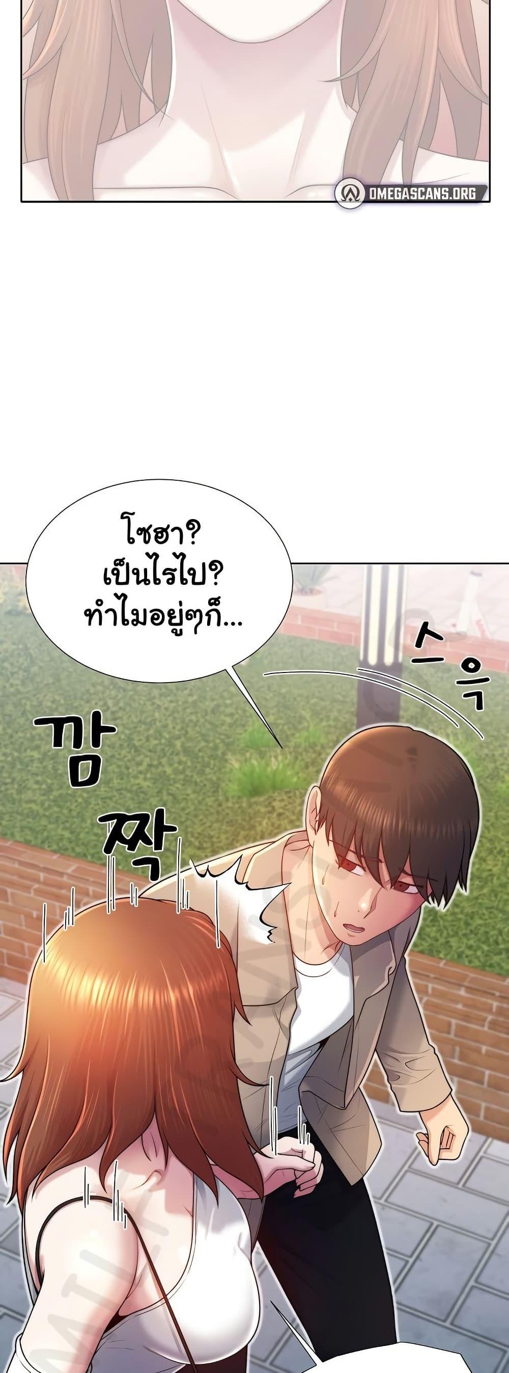 Wanna Become a Dad or a Boyfriend – Wanna Become a Dad or a Boyfriend – ตอนที่ 38 หน้า 14
