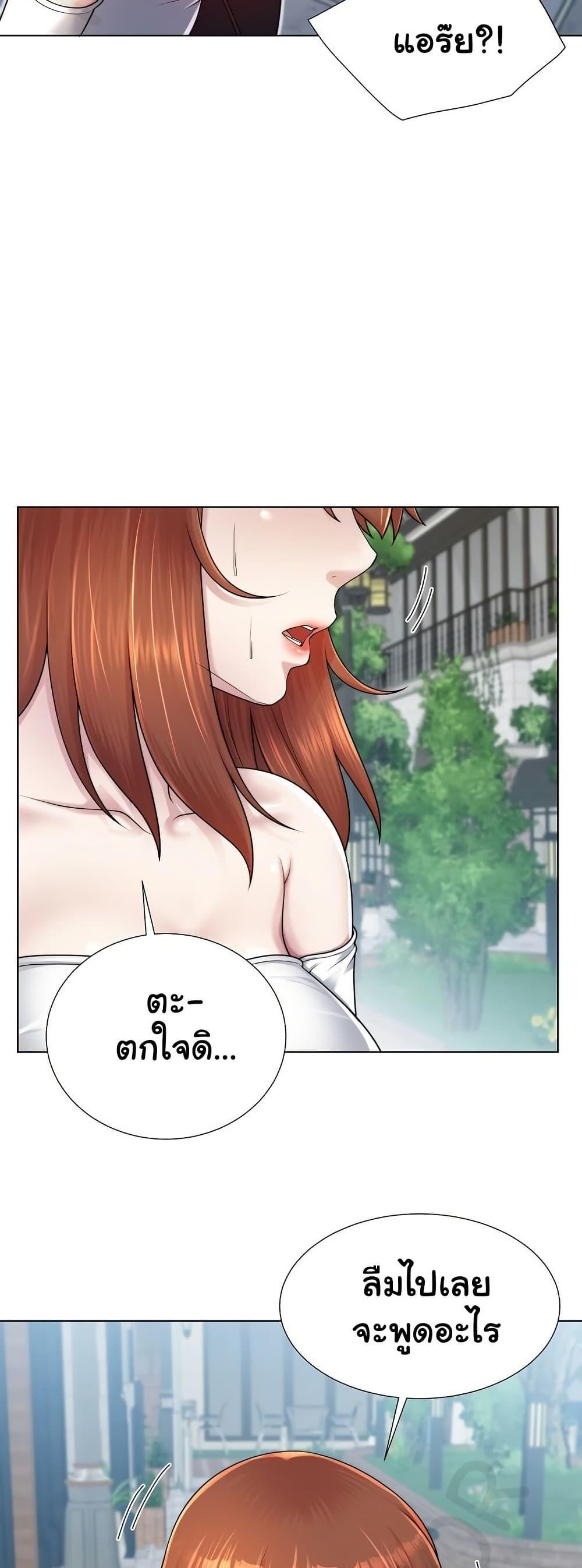 Wanna Become a Dad or a Boyfriend – Wanna Become a Dad or a Boyfriend – ตอนที่ 38 หน้า 15