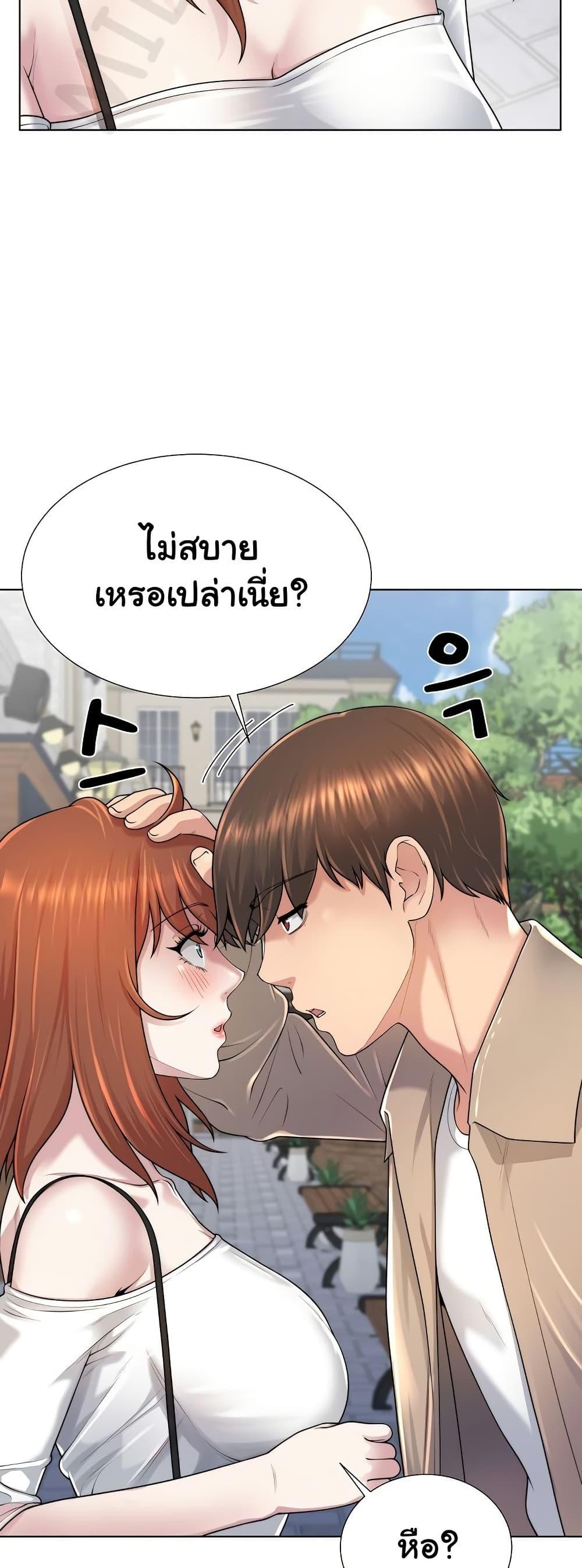 Wanna Become a Dad or a Boyfriend – Wanna Become a Dad or a Boyfriend – ตอนที่ 38 หน้า 19