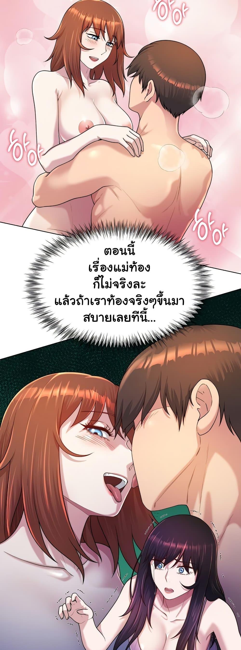 Wanna Become a Dad or a Boyfriend – Wanna Become a Dad or a Boyfriend – ตอนที่ 38 หน้า 28