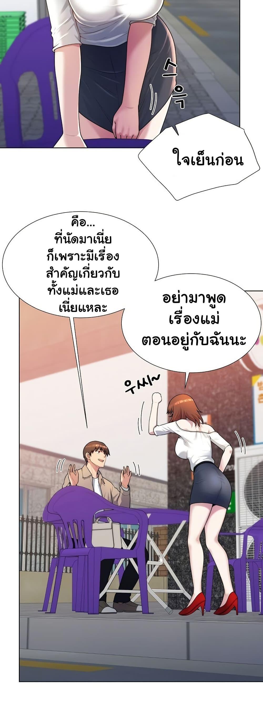 Wanna Become a Dad or a Boyfriend – Wanna Become a Dad or a Boyfriend – ตอนที่ 38 หน้า 33