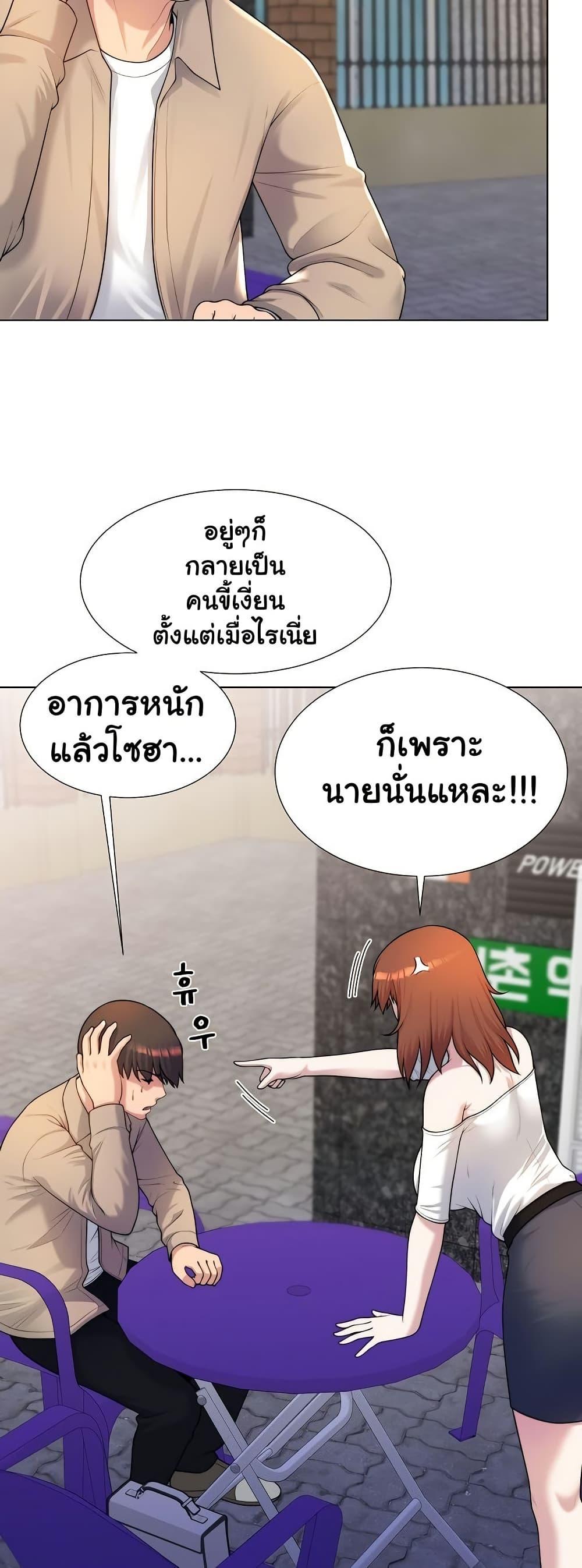 Wanna Become a Dad or a Boyfriend – Wanna Become a Dad or a Boyfriend – ตอนที่ 38 หน้า 35