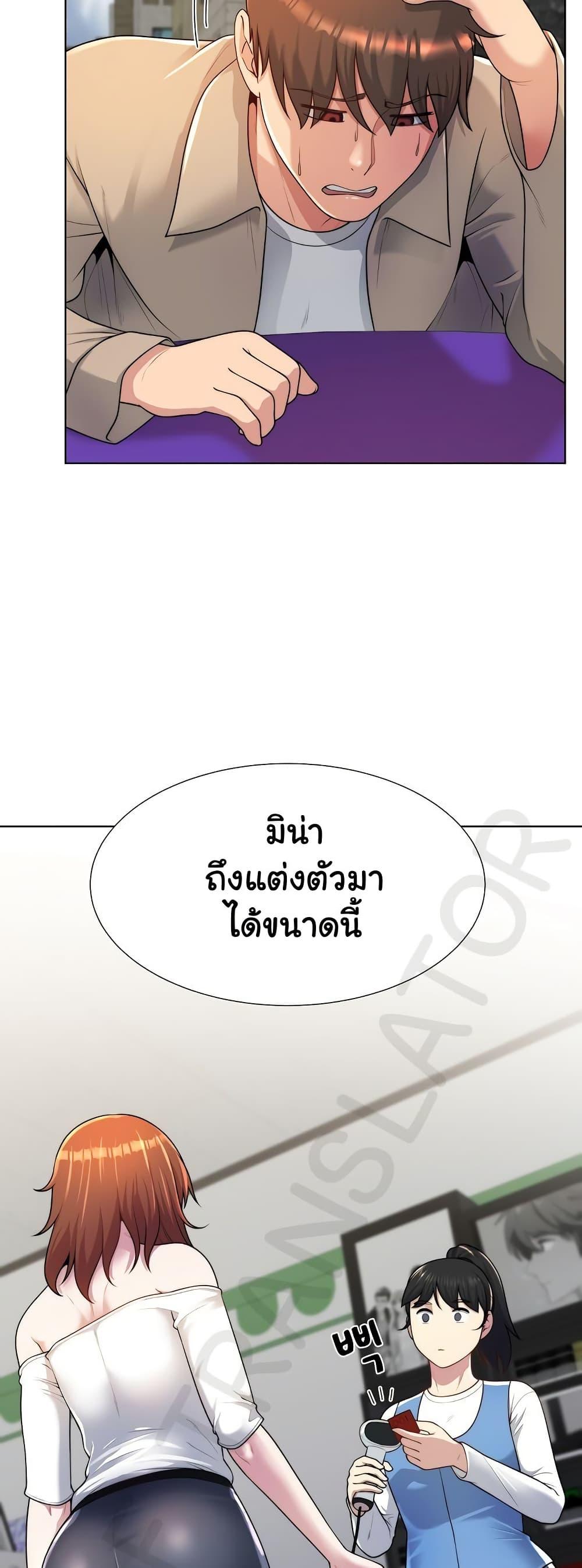 Wanna Become a Dad or a Boyfriend – Wanna Become a Dad or a Boyfriend – ตอนที่ 38 หน้า 42