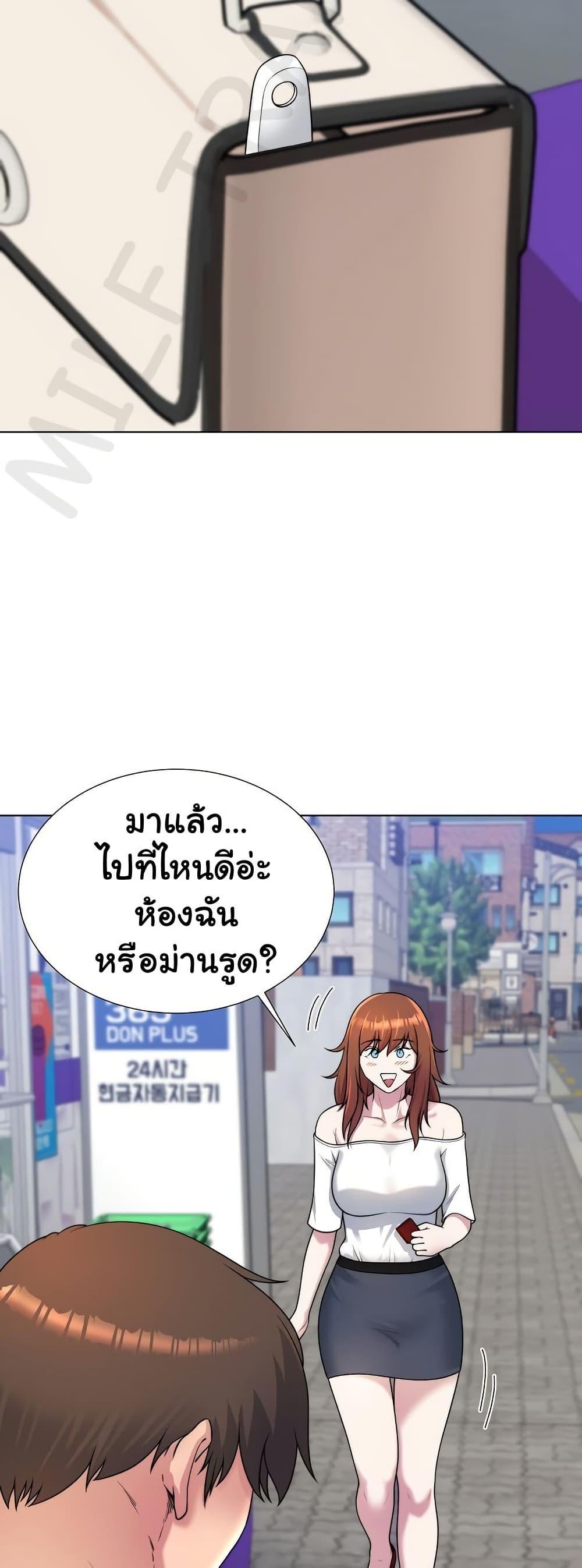 Wanna Become a Dad or a Boyfriend – Wanna Become a Dad or a Boyfriend – ตอนที่ 38 หน้า 46