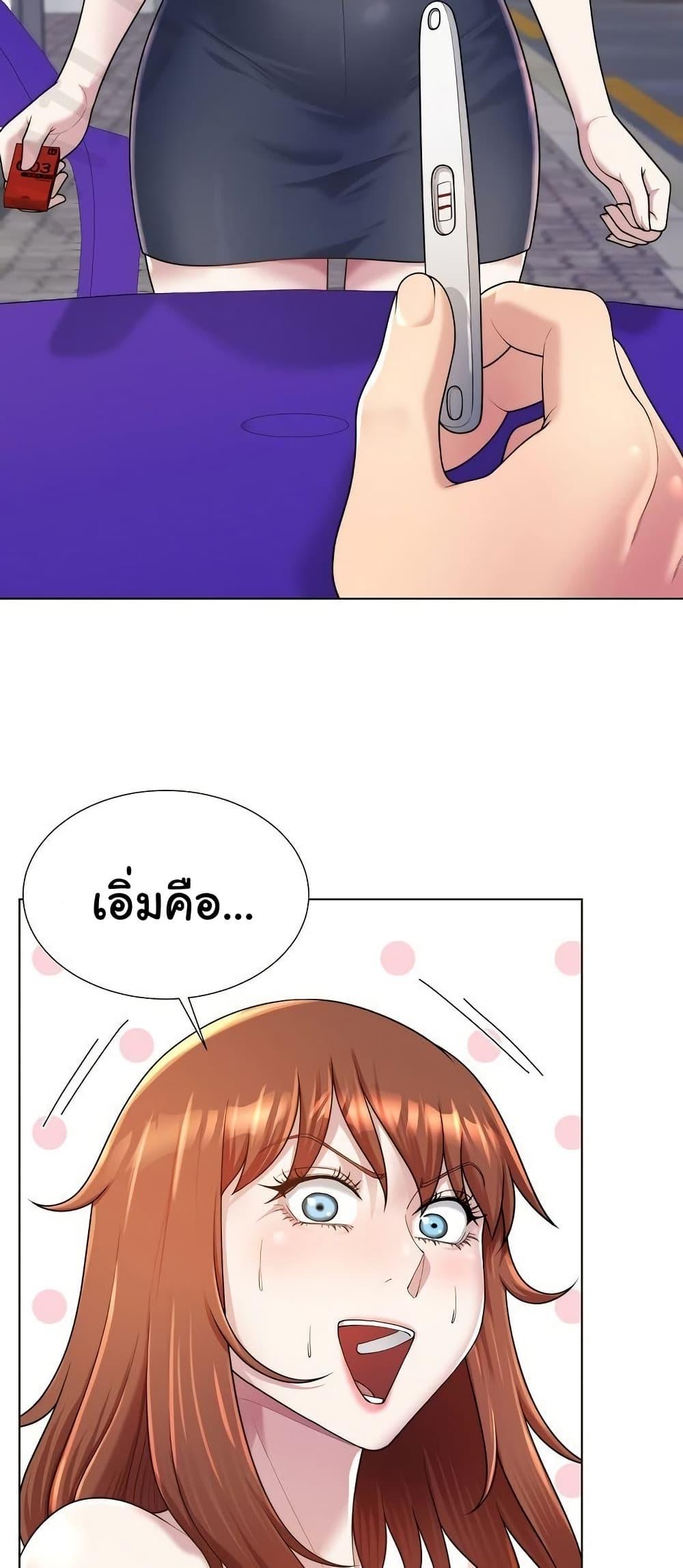 Wanna Become a Dad or a Boyfriend – Wanna Become a Dad or a Boyfriend – ตอนที่ 39 หน้า 2