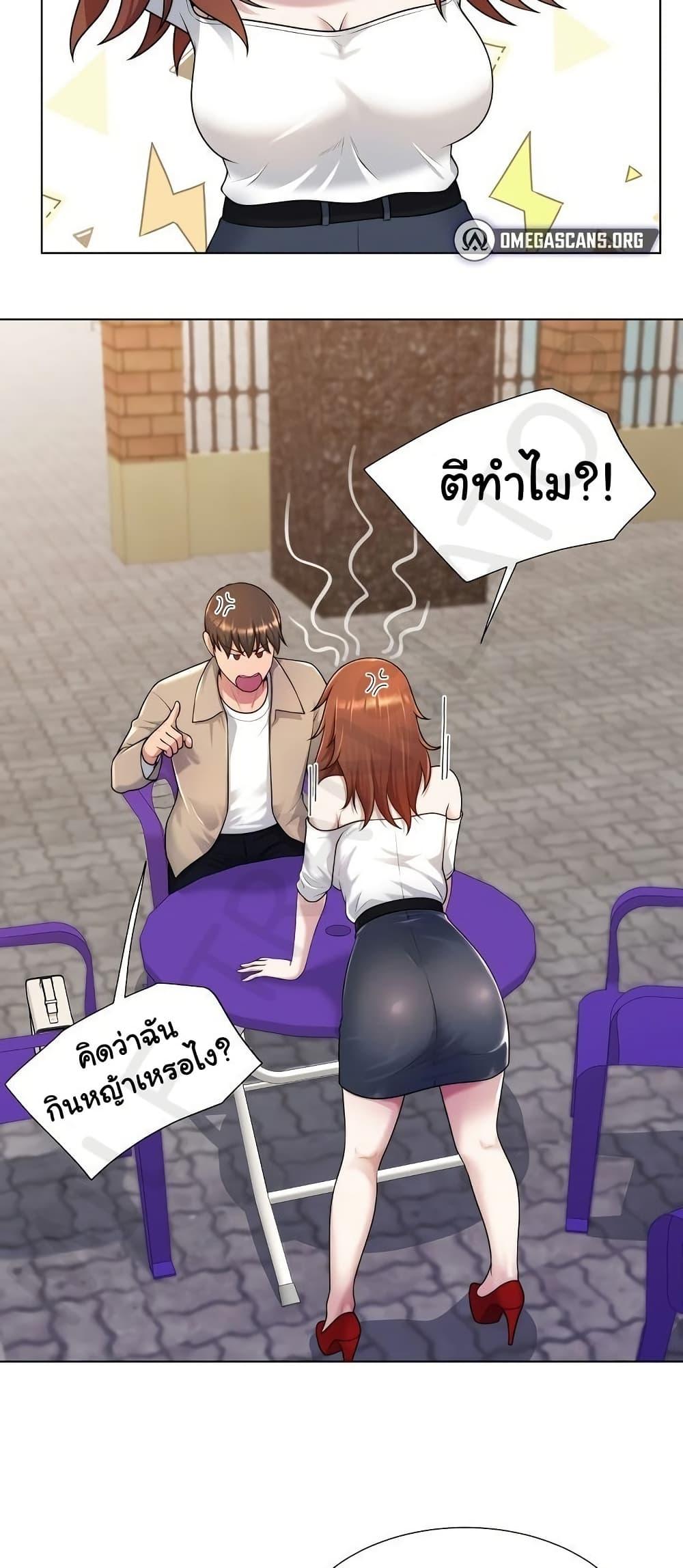 Wanna Become a Dad or a Boyfriend – Wanna Become a Dad or a Boyfriend – ตอนที่ 39 หน้า 5