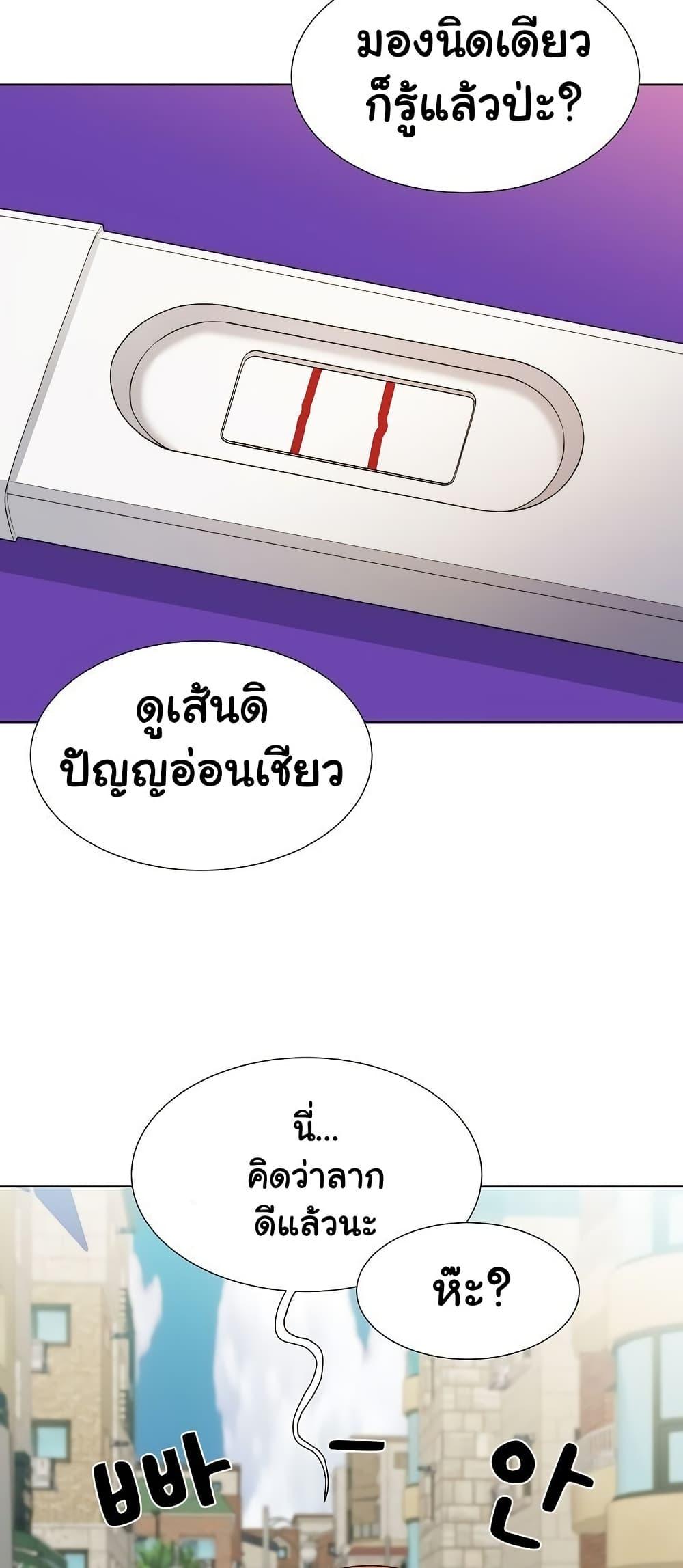 Wanna Become a Dad or a Boyfriend – Wanna Become a Dad or a Boyfriend – ตอนที่ 39 หน้า 6