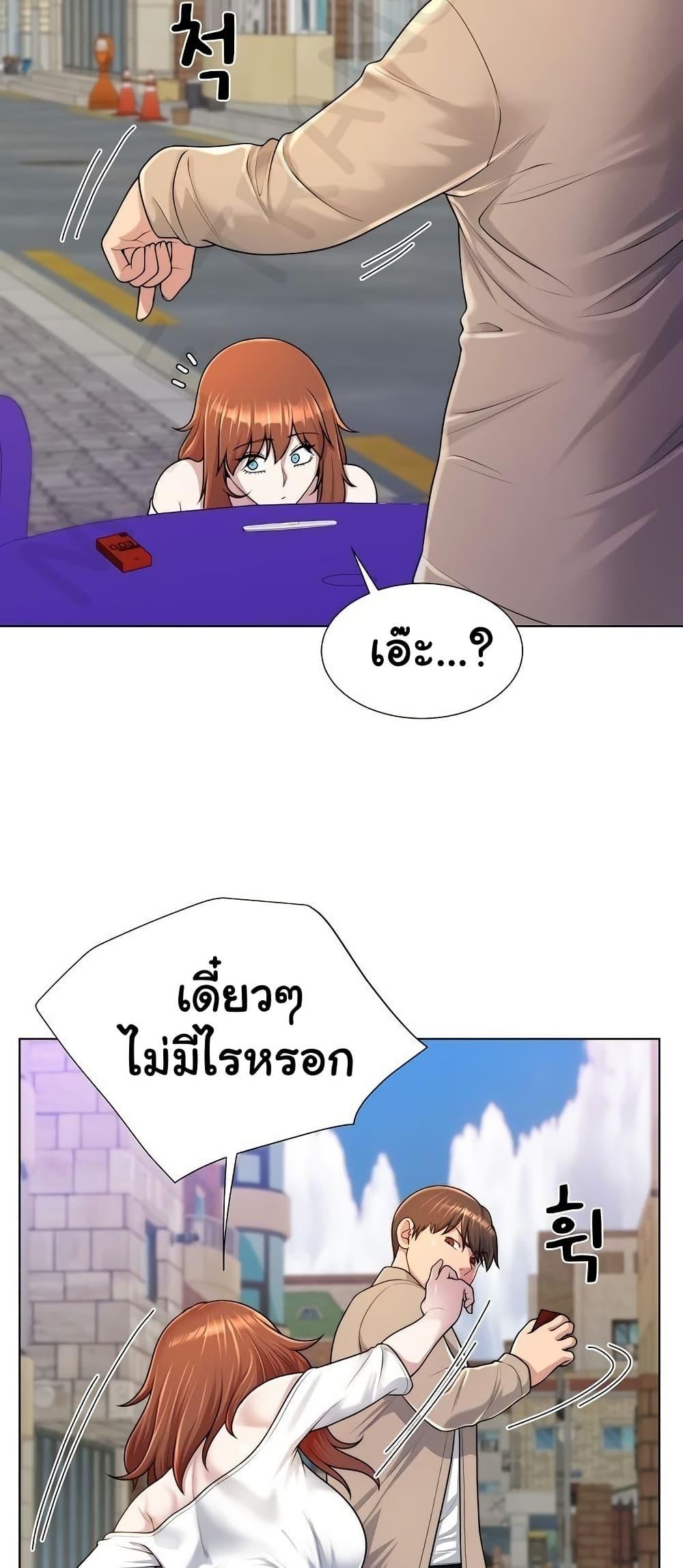 Wanna Become a Dad or a Boyfriend – Wanna Become a Dad or a Boyfriend – ตอนที่ 39 หน้า 8