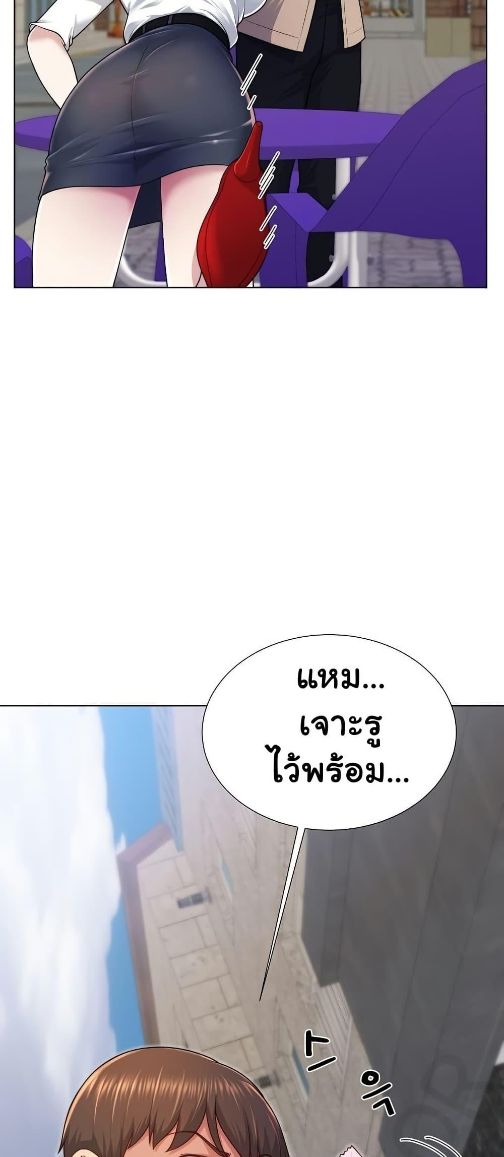 Wanna Become a Dad or a Boyfriend – Wanna Become a Dad or a Boyfriend – ตอนที่ 39 หน้า 9