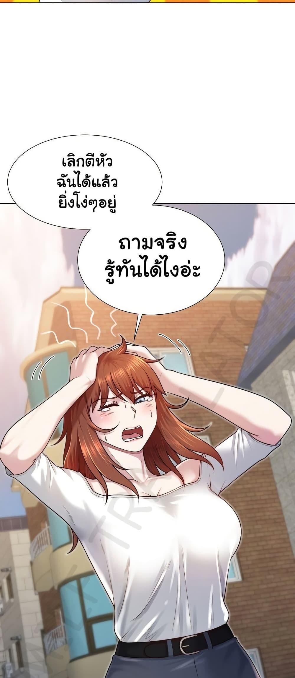 Wanna Become a Dad or a Boyfriend – Wanna Become a Dad or a Boyfriend – ตอนที่ 39 หน้า 12