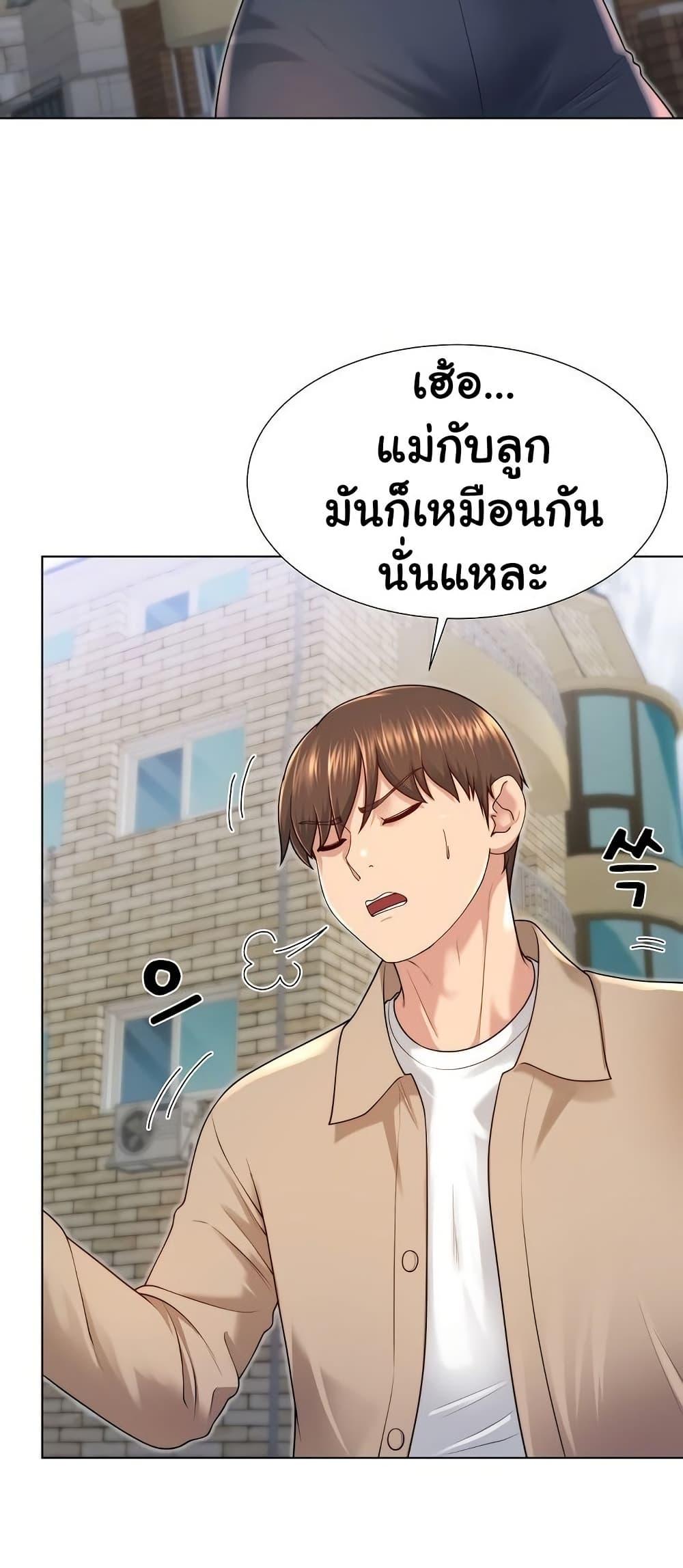 Wanna Become a Dad or a Boyfriend – Wanna Become a Dad or a Boyfriend – ตอนที่ 39 หน้า 13