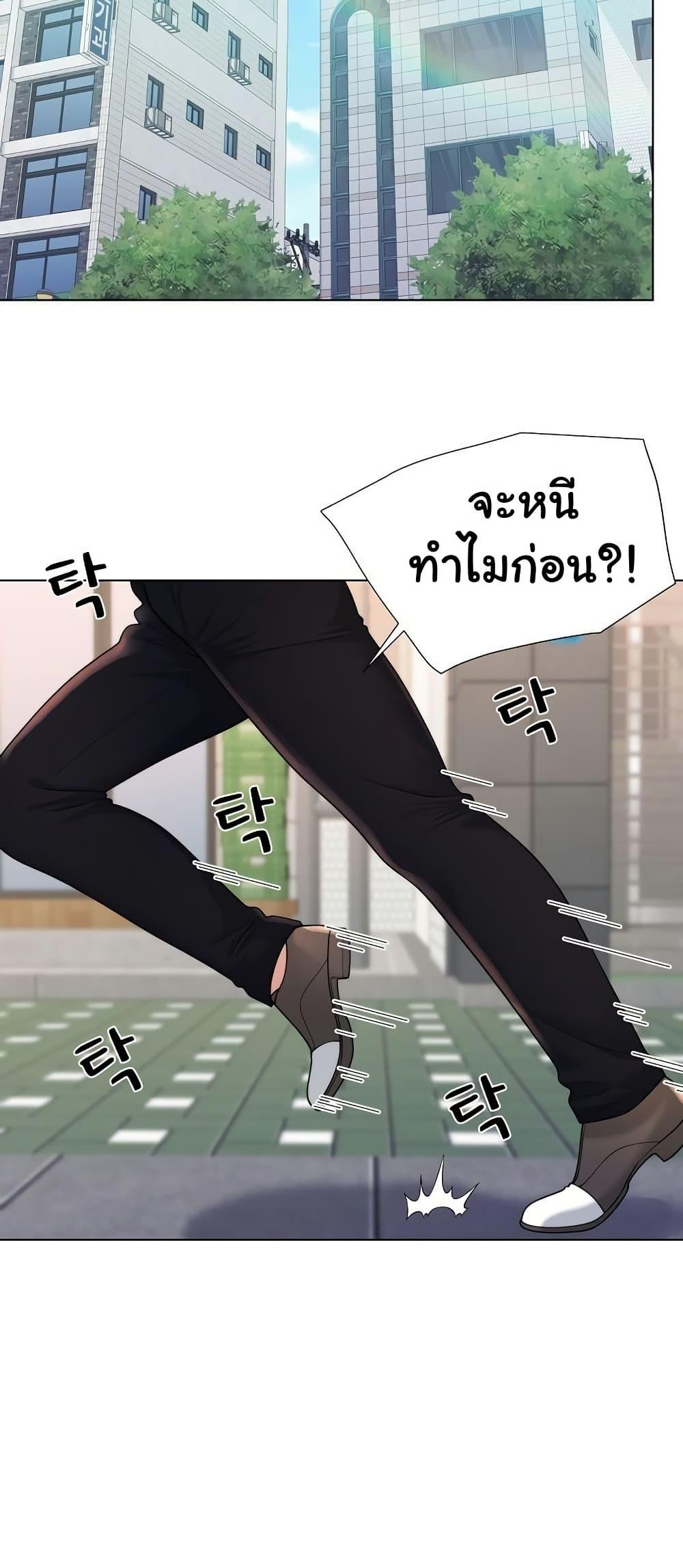Wanna Become a Dad or a Boyfriend – Wanna Become a Dad or a Boyfriend – ตอนที่ 39 หน้า 21