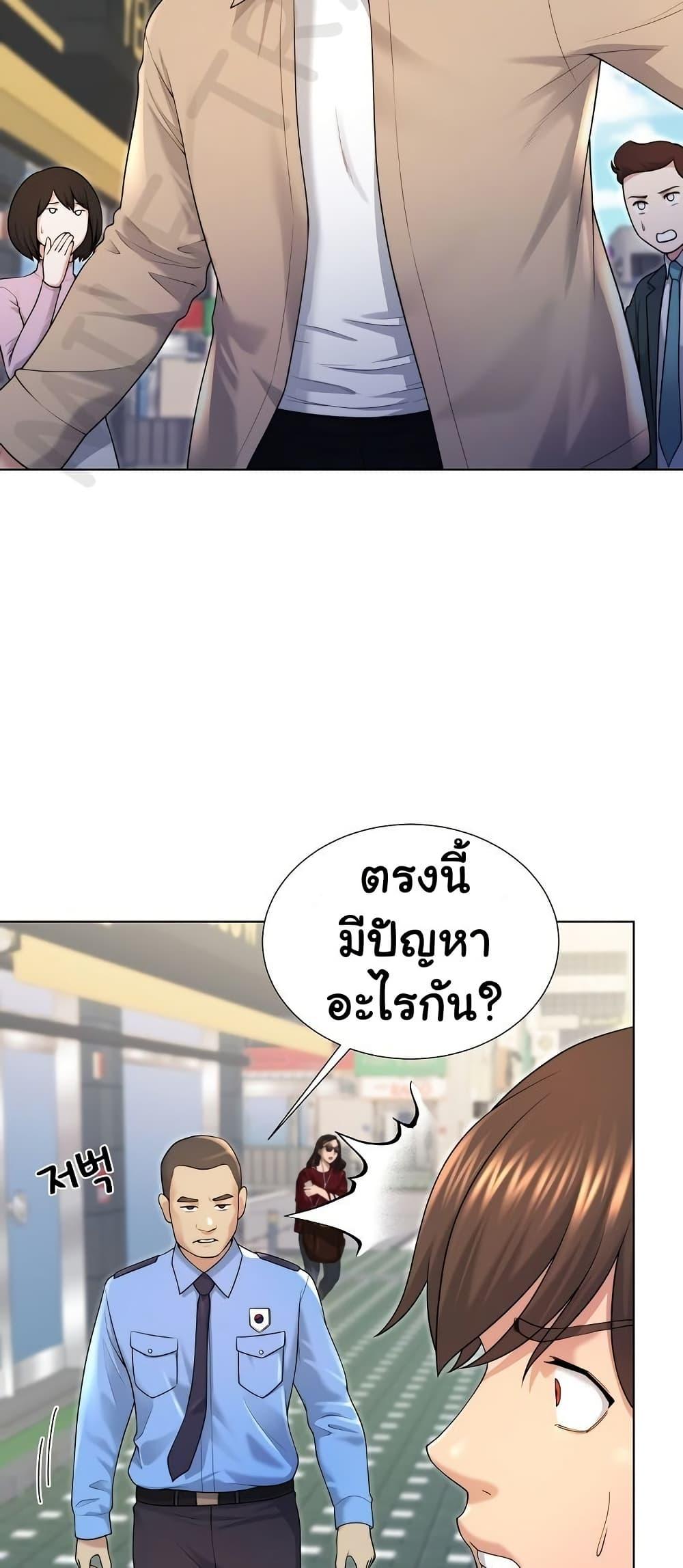 Wanna Become a Dad or a Boyfriend – Wanna Become a Dad or a Boyfriend – ตอนที่ 39 หน้า 28